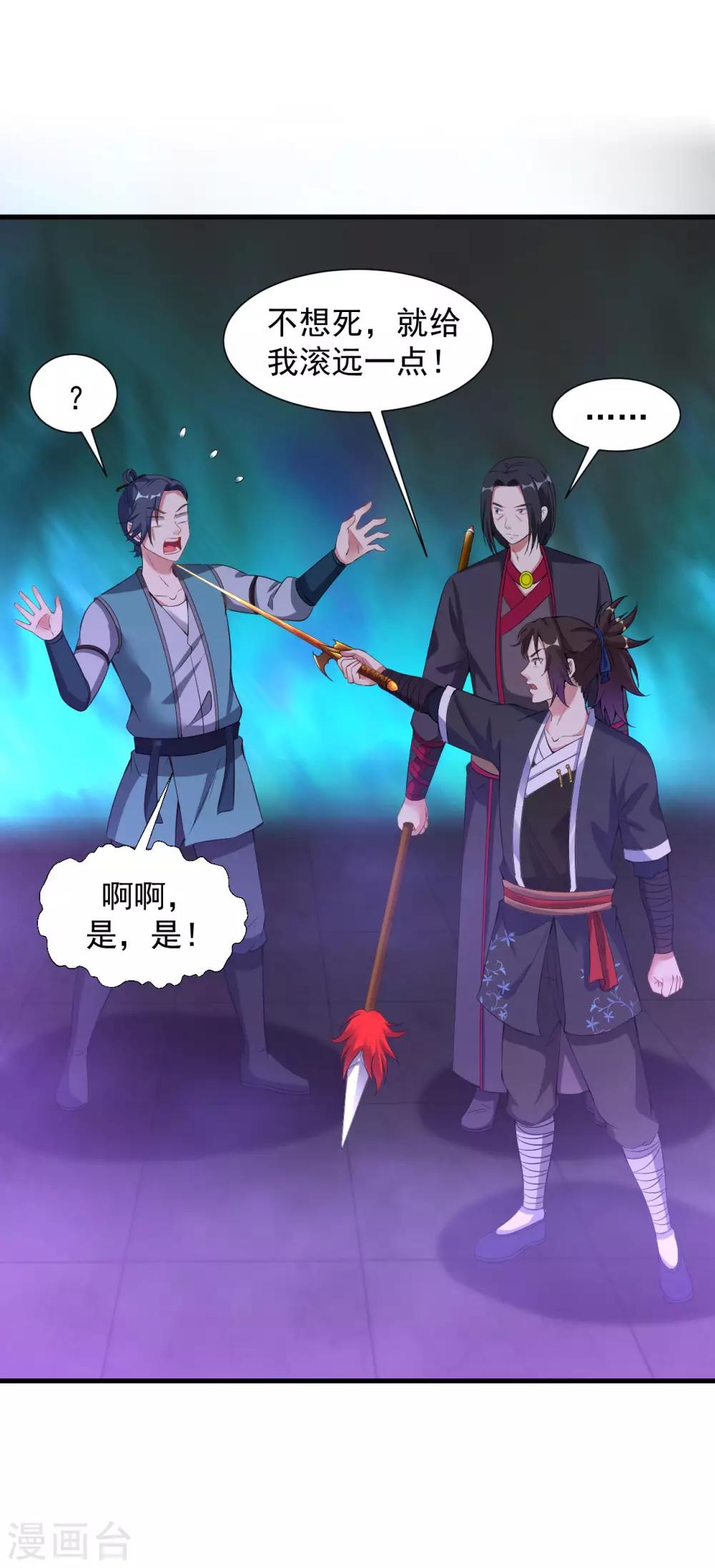 第63话 惊变2-第69话
