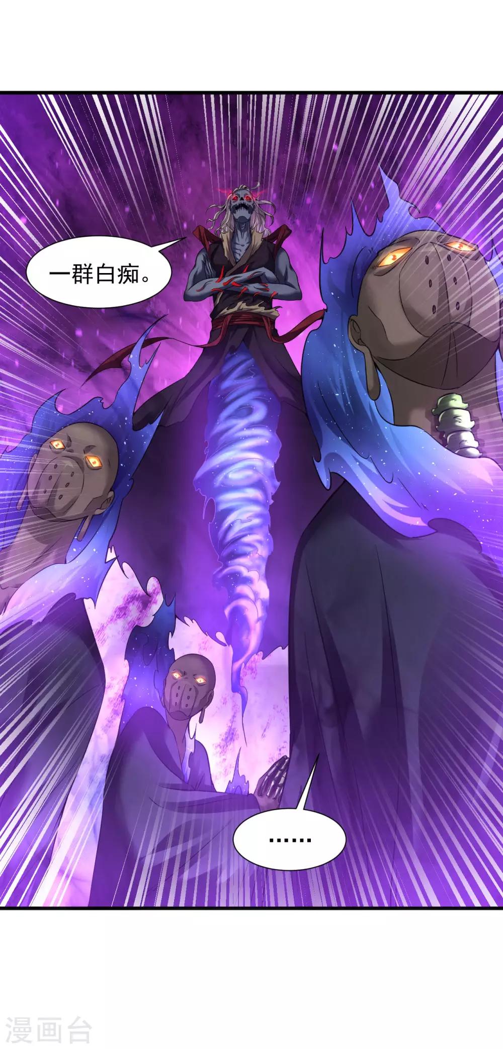 第65话 进入光门-第71话