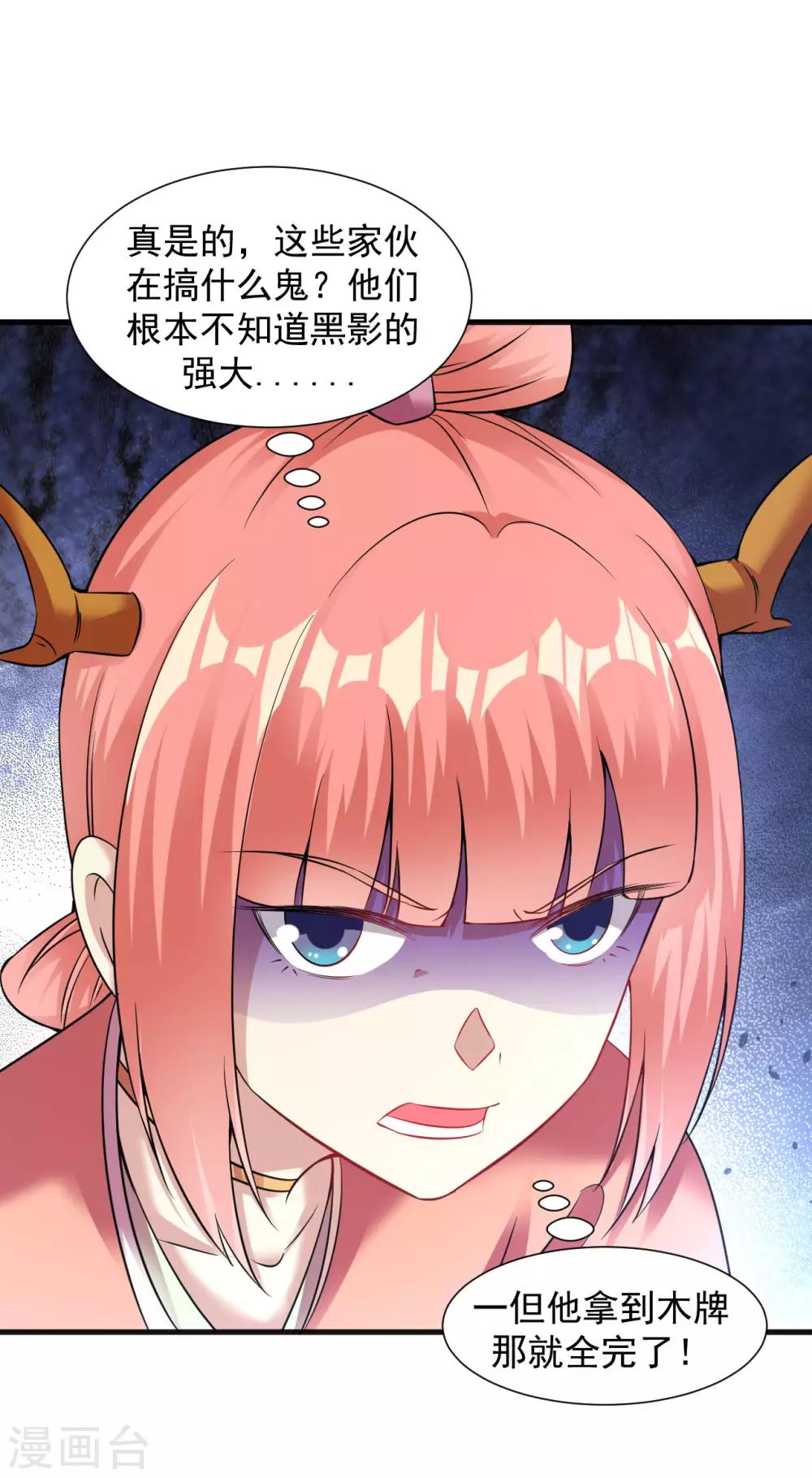 第65话 进入光门-第71话