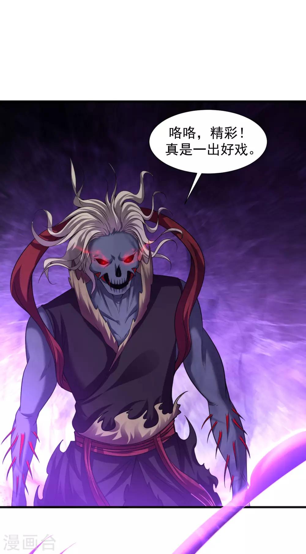 第65话 进入光门-第71话