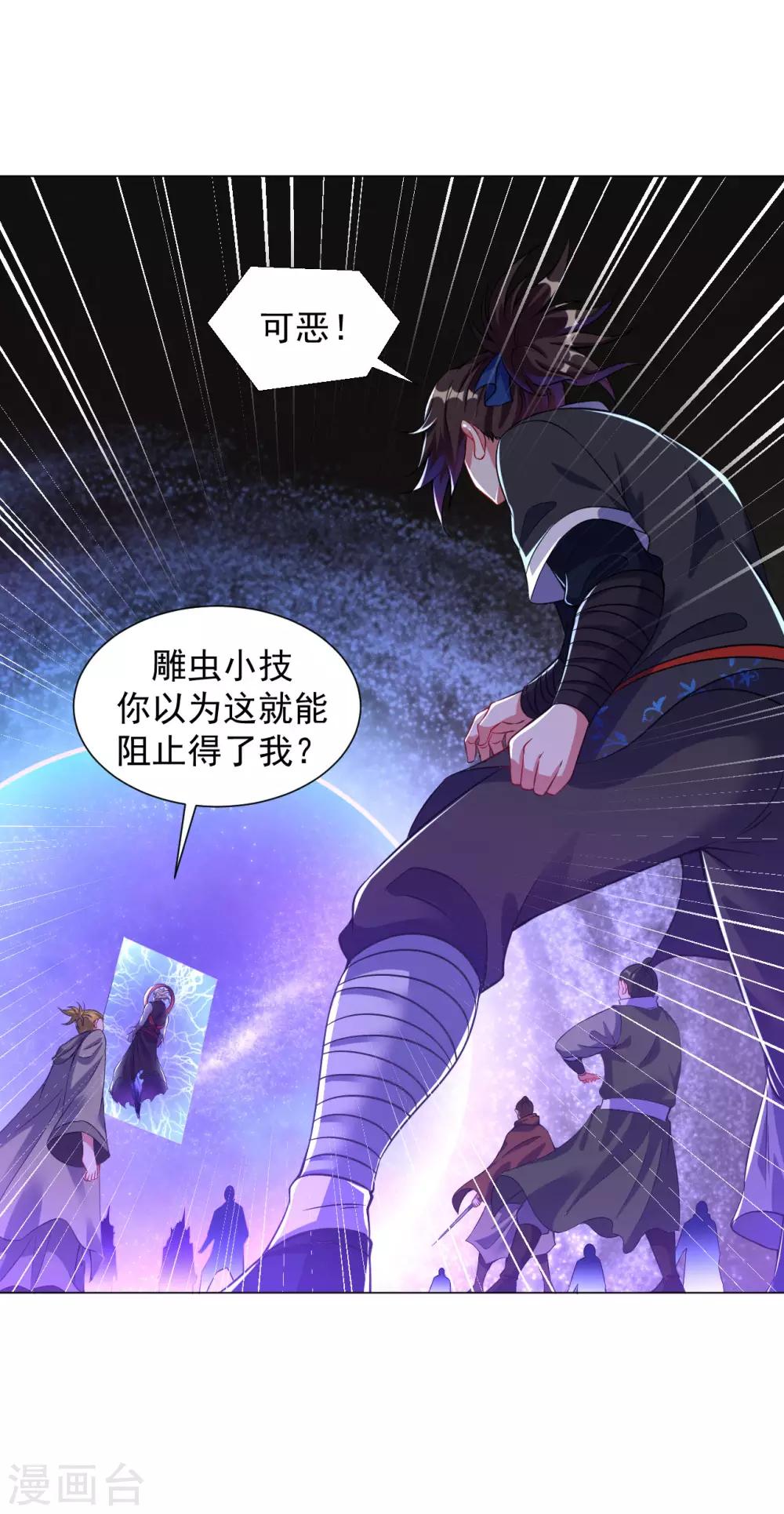 第65话 进入光门-第71话