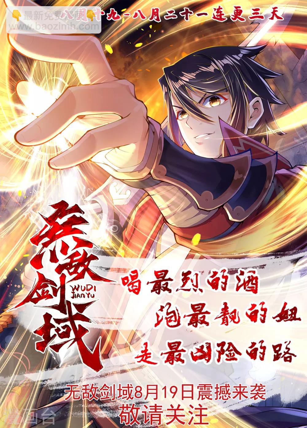 第65话 进入光门-第71话