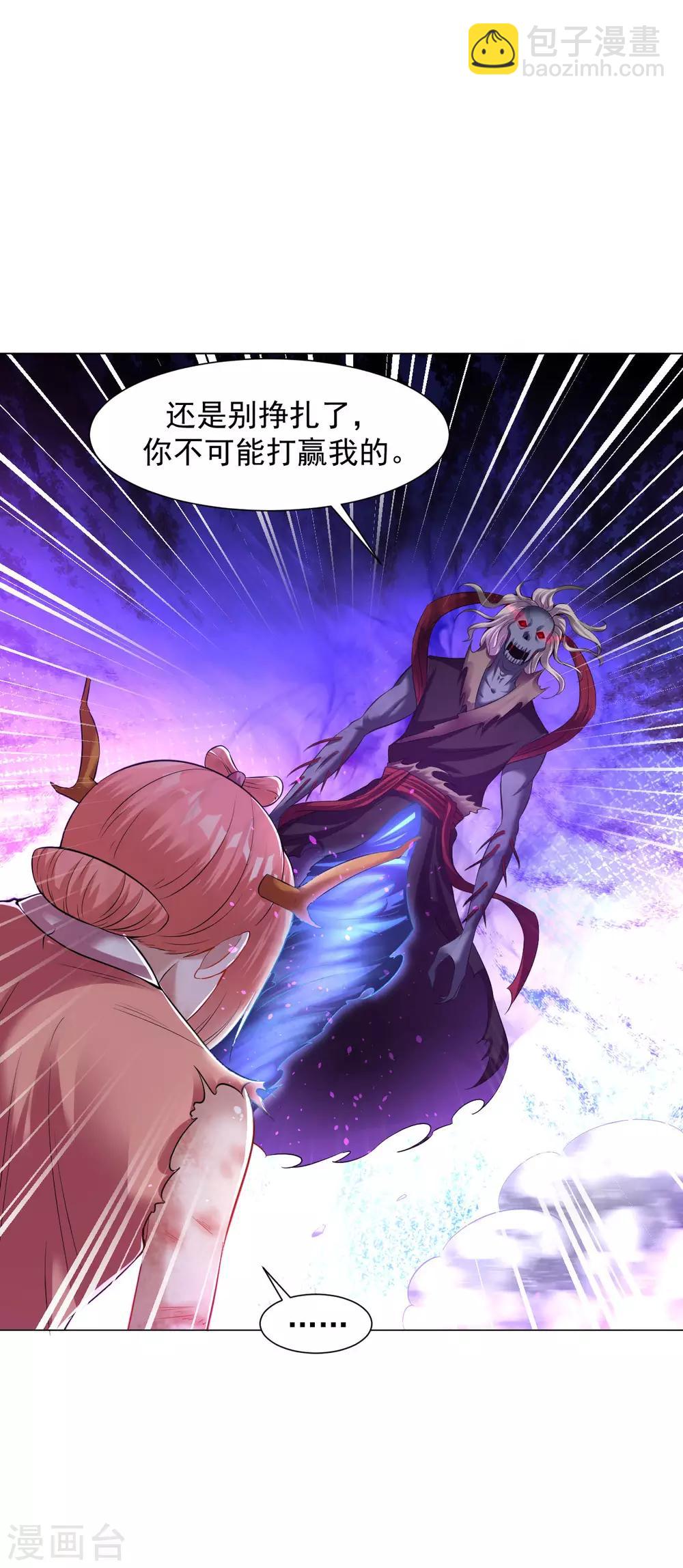 第67话 去死吧！-第73话