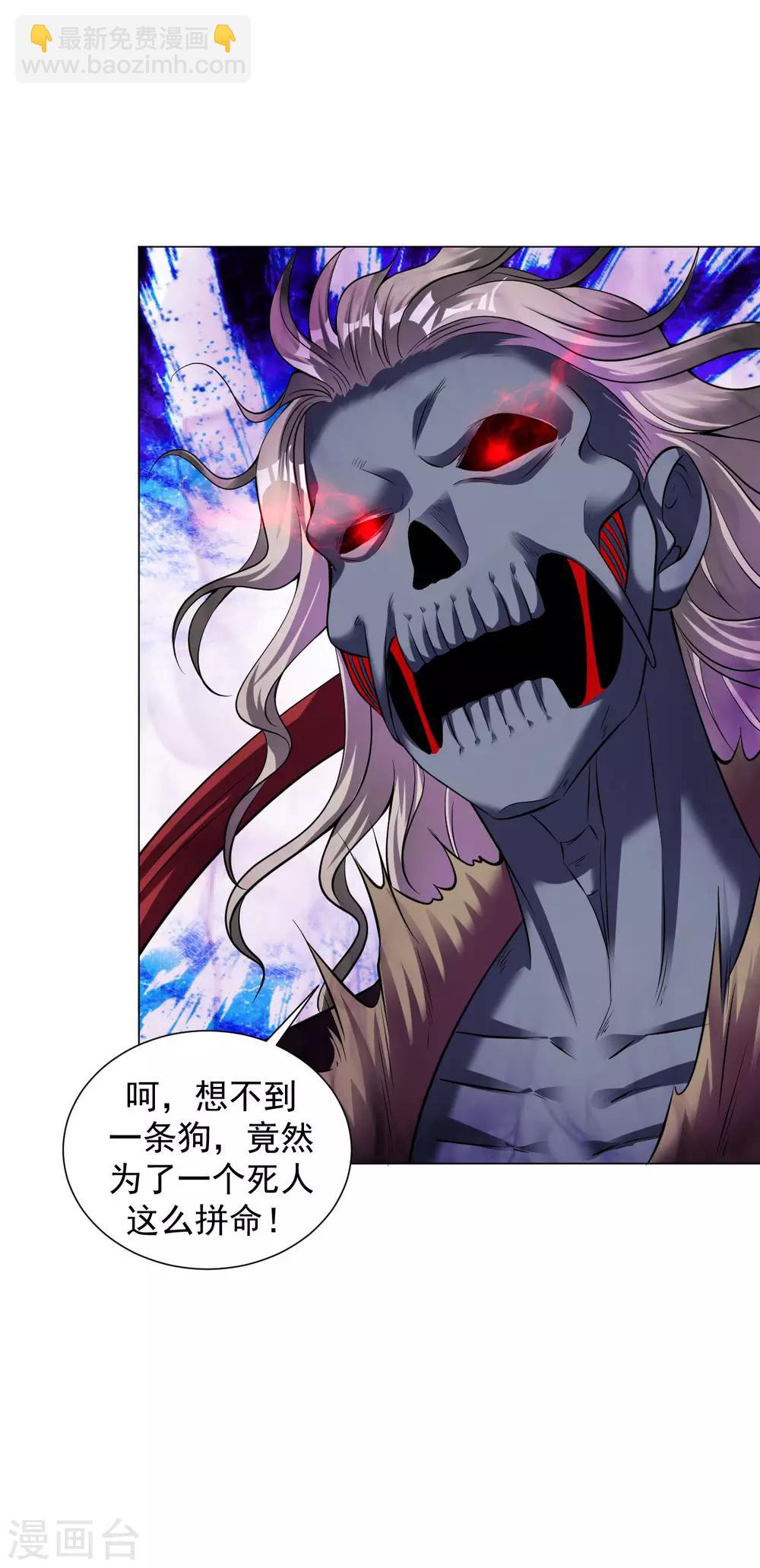 第67话 去死吧！-第73话