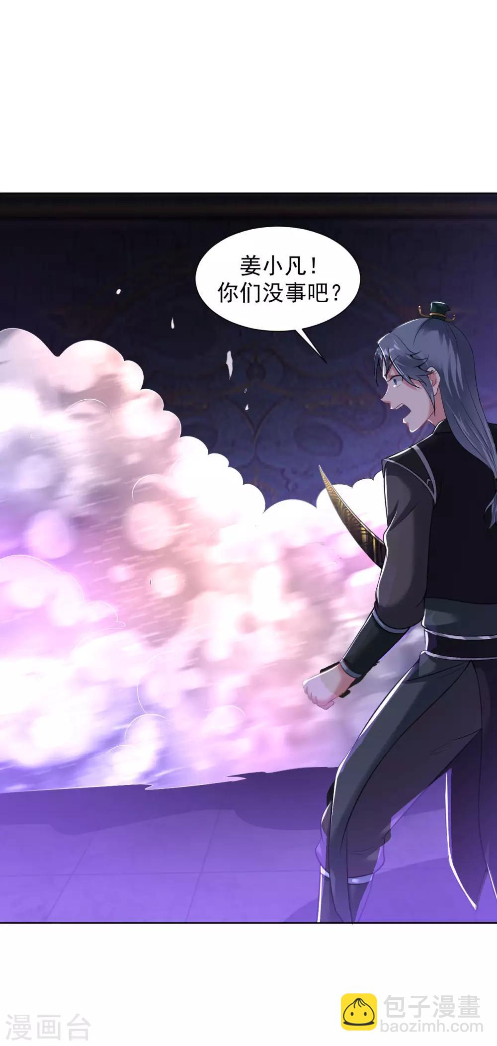 第69话 难缠的鬼影-第75话