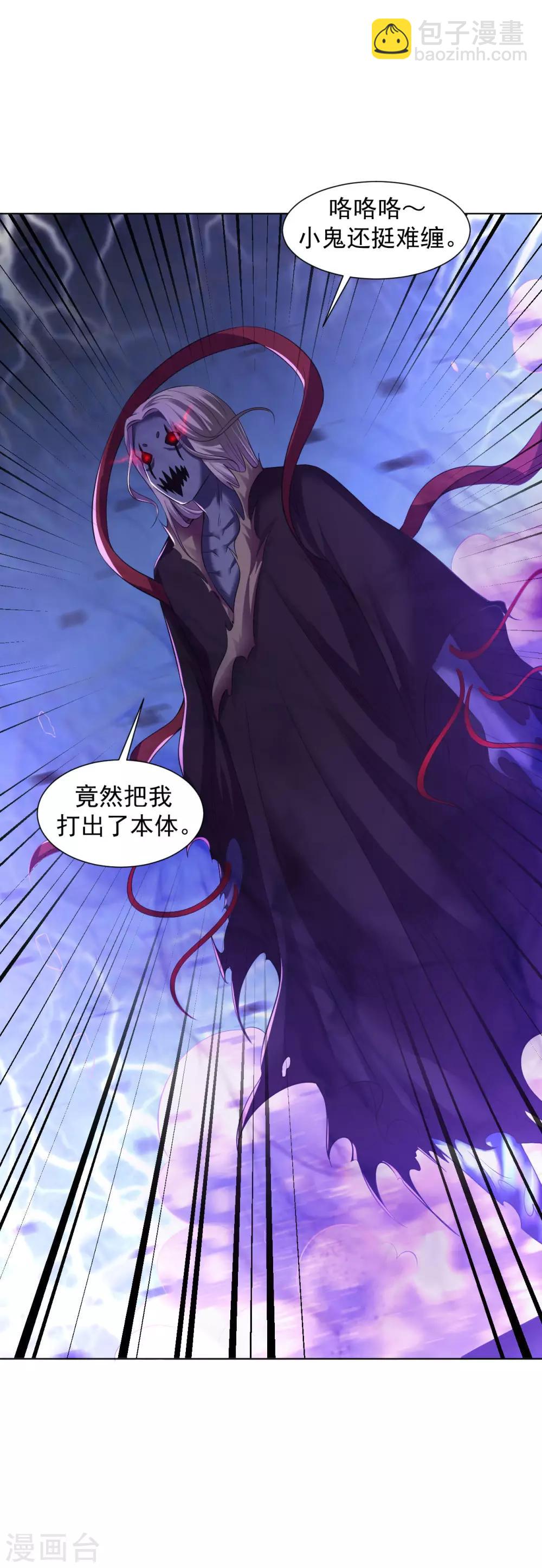 第69话 难缠的鬼影-第75话