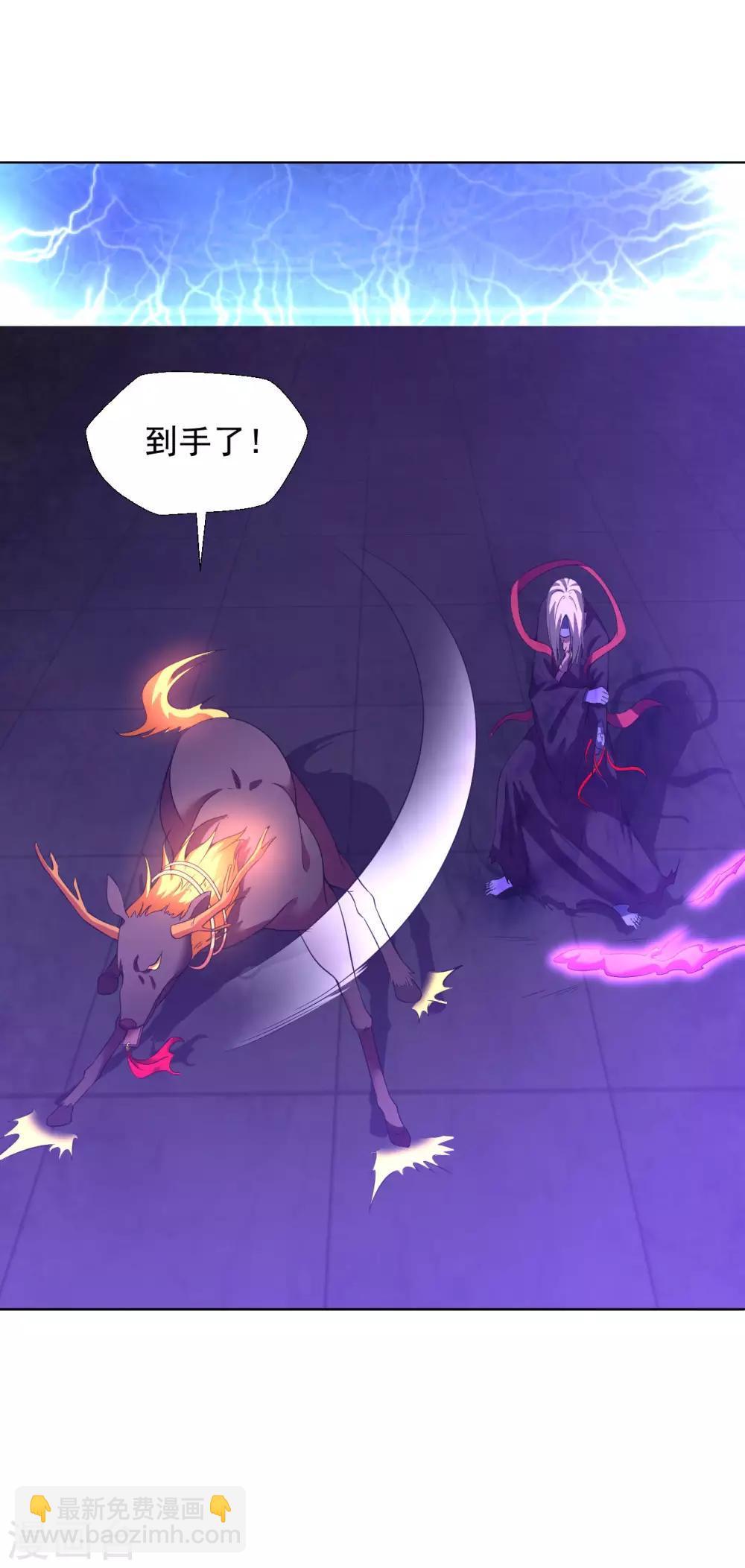第71话 拼死阻拦-第77话
