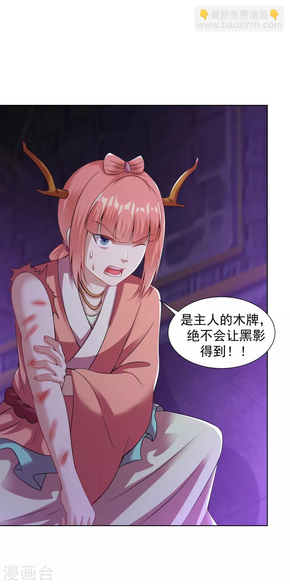 第71话 拼死阻拦-第77话