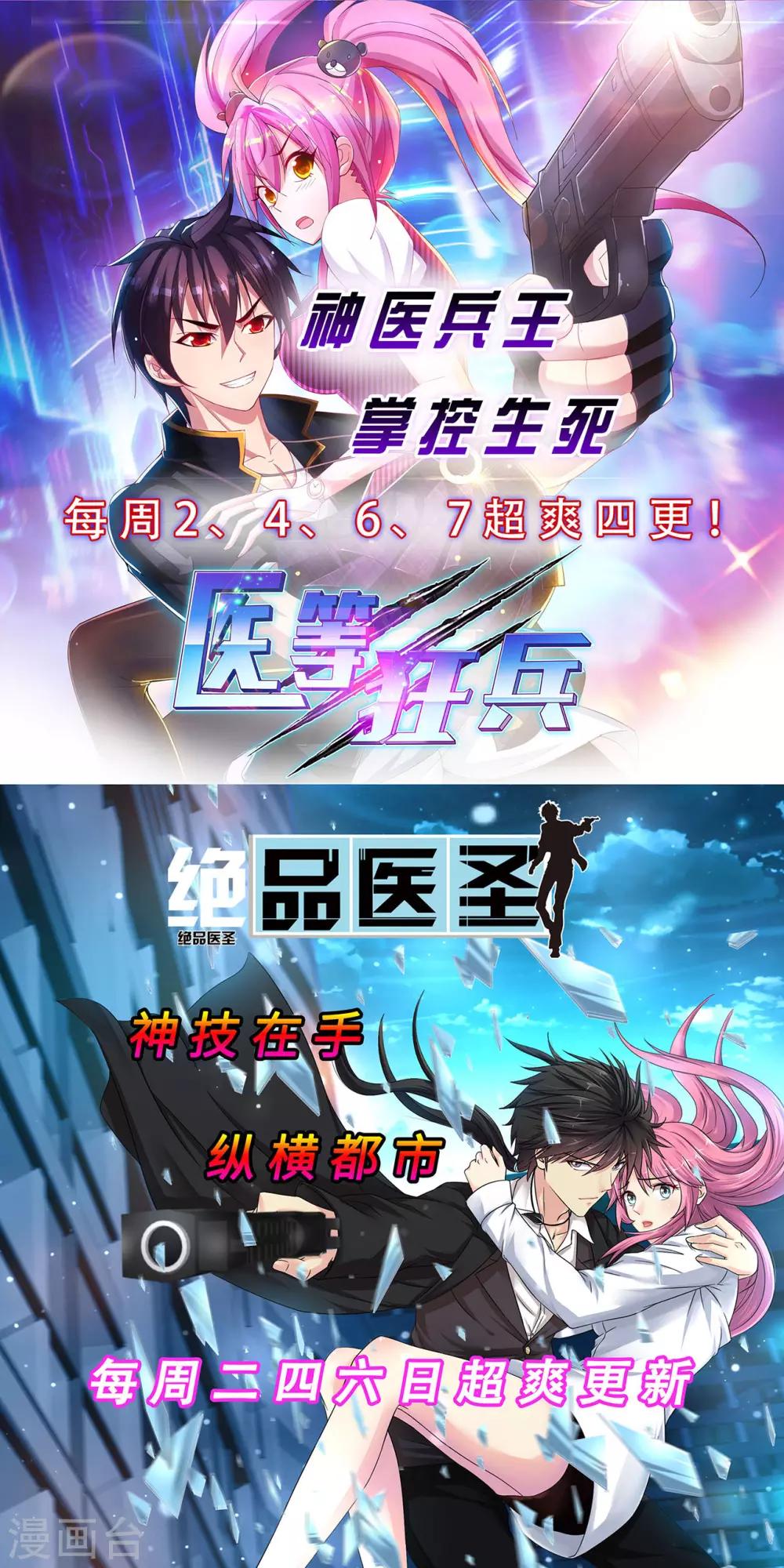 第73话 物归原主-第79话