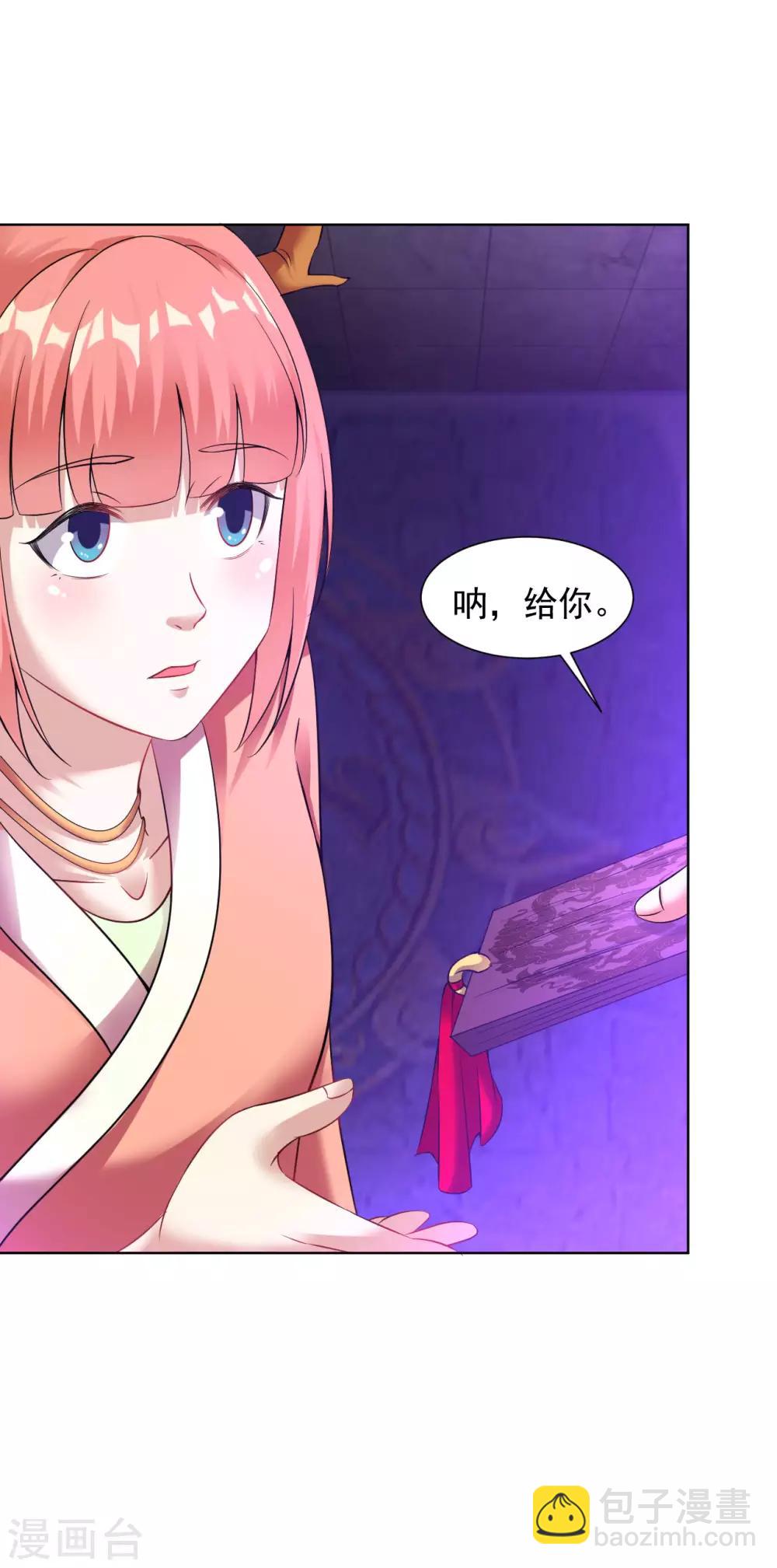 第73话 物归原主-第79话