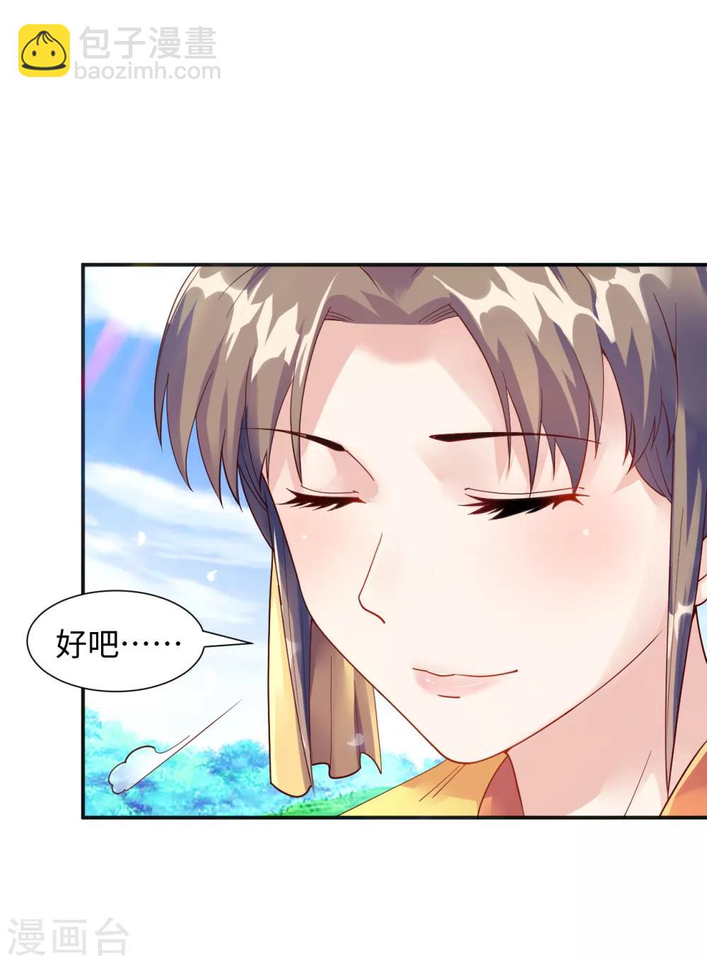 第8话 叶氏姐妹以身相许?-第9话
