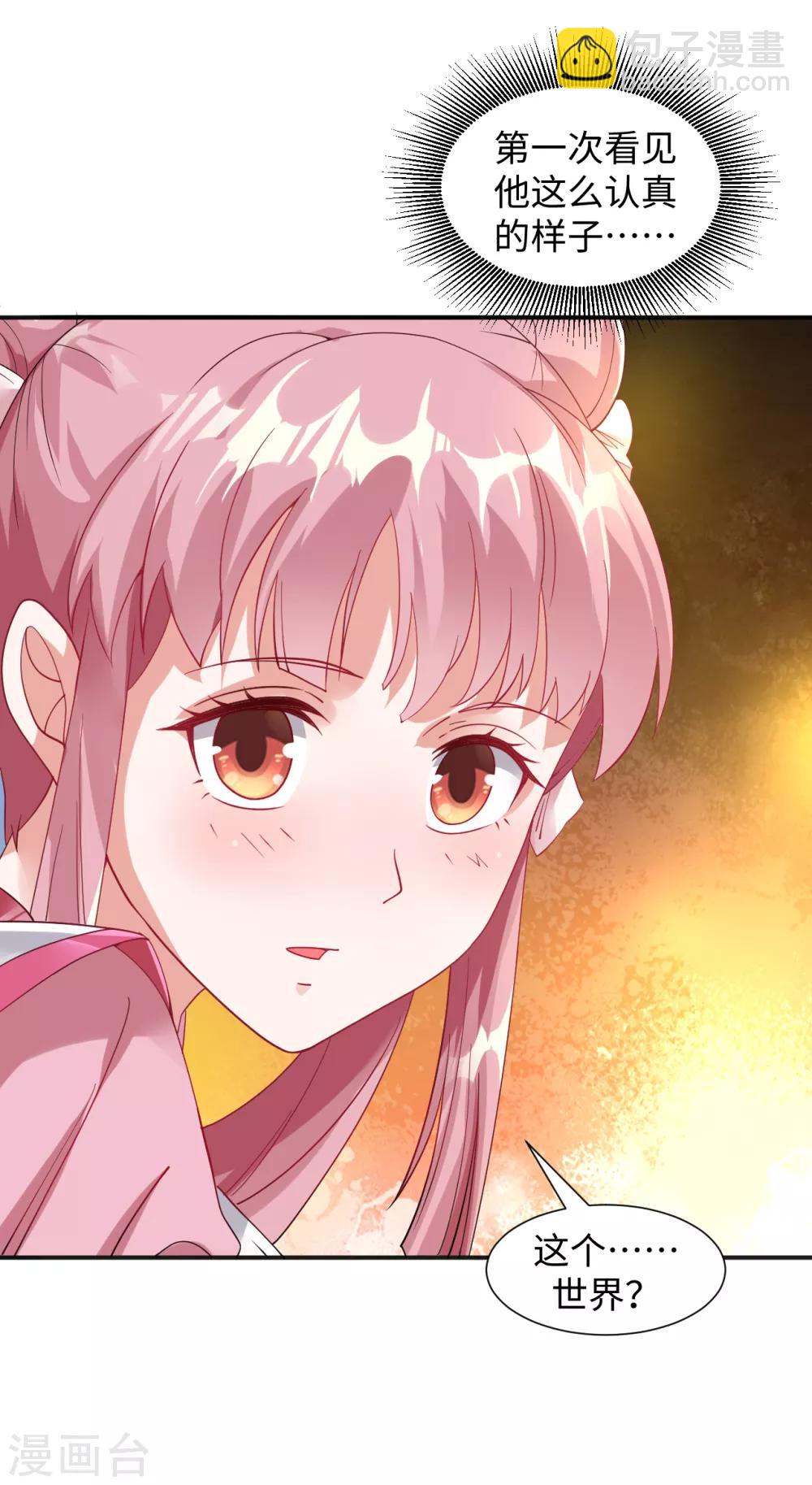 第8话 叶氏姐妹以身相许?-第9话