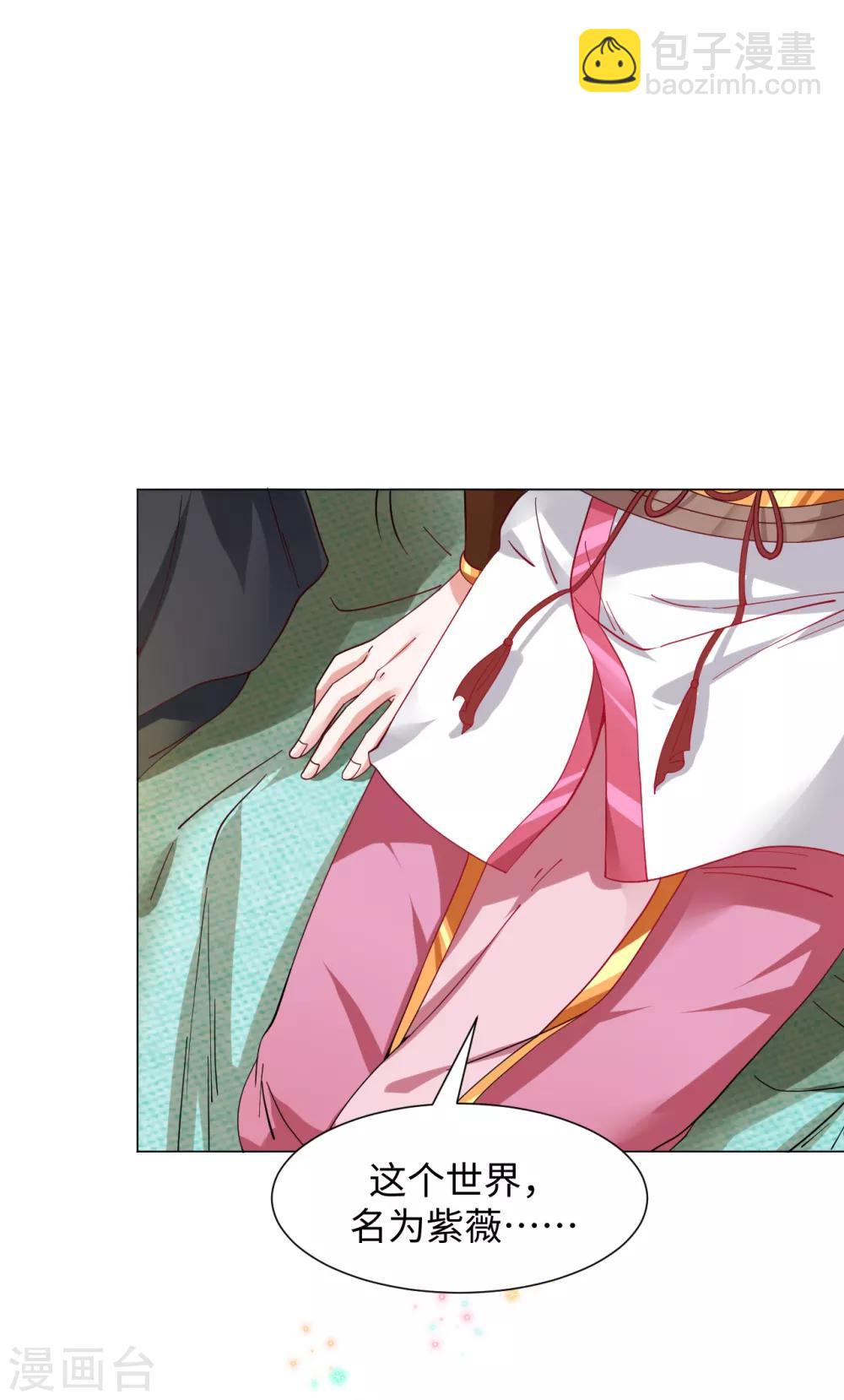 第8话 叶氏姐妹以身相许?-第9话