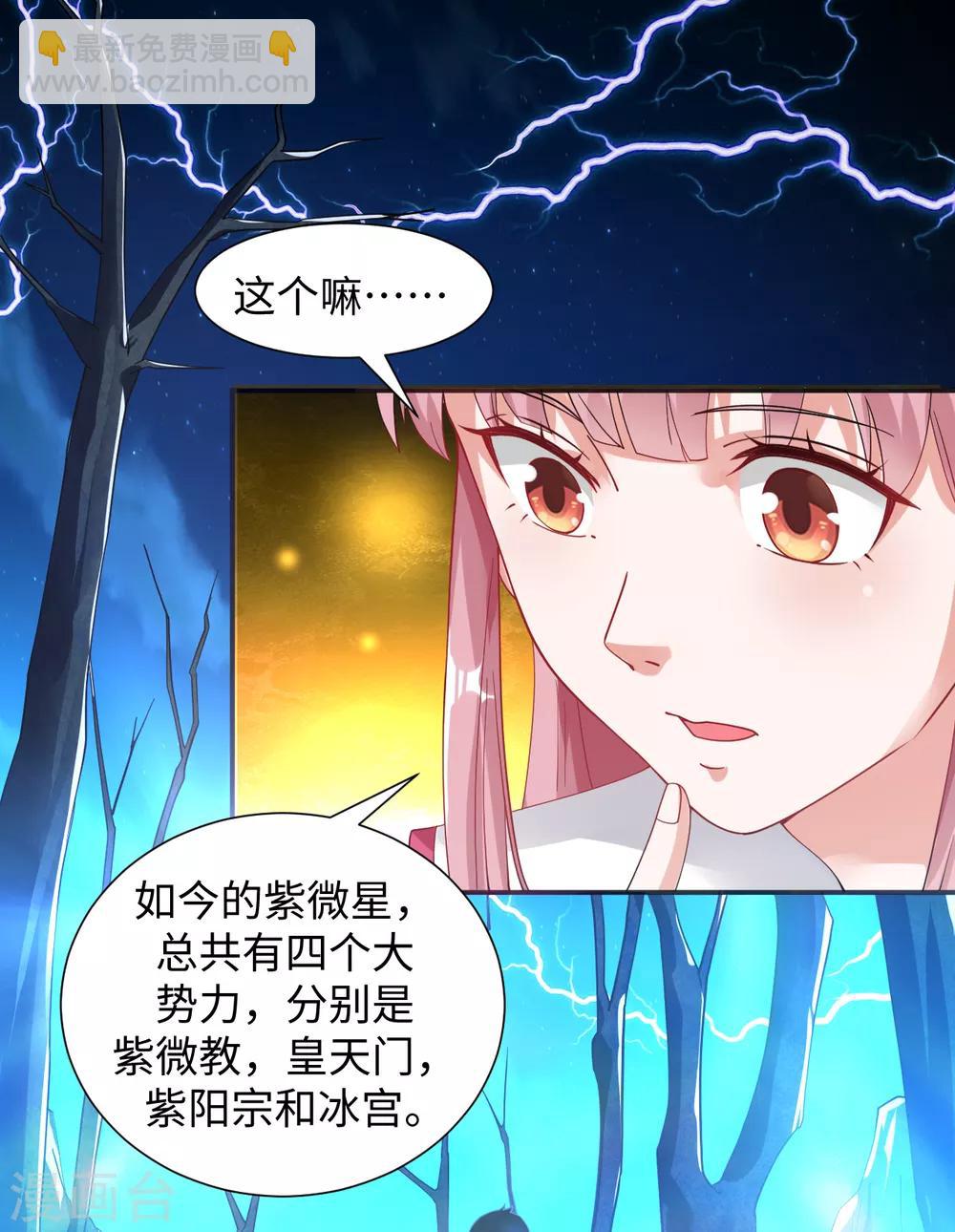 第8话 叶氏姐妹以身相许?-第9话