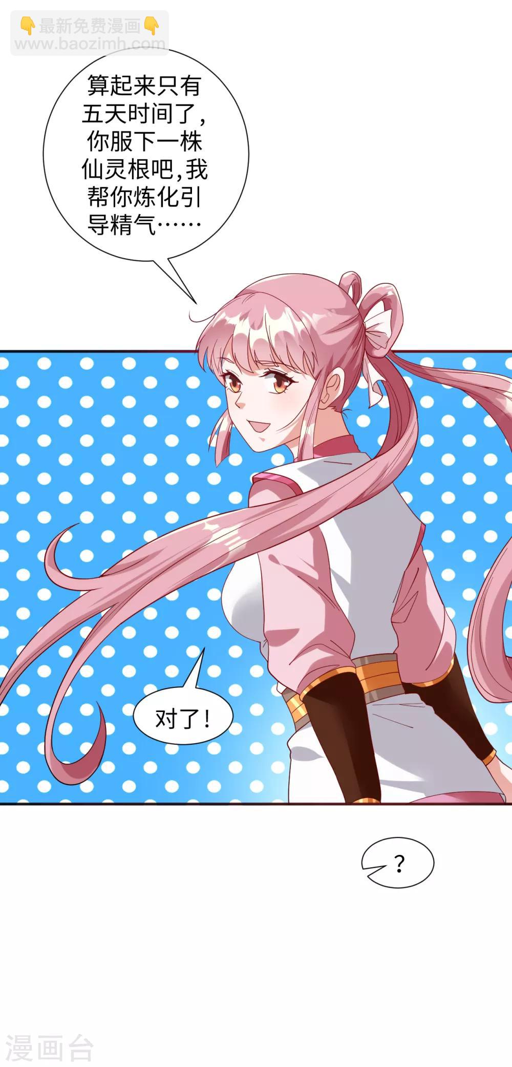 第8话 叶氏姐妹以身相许?-第9话