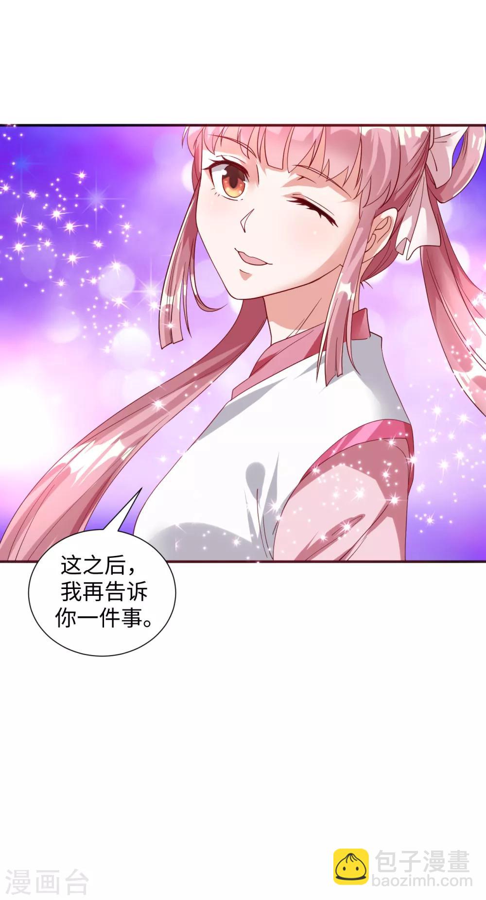 第8话 叶氏姐妹以身相许?-第9话