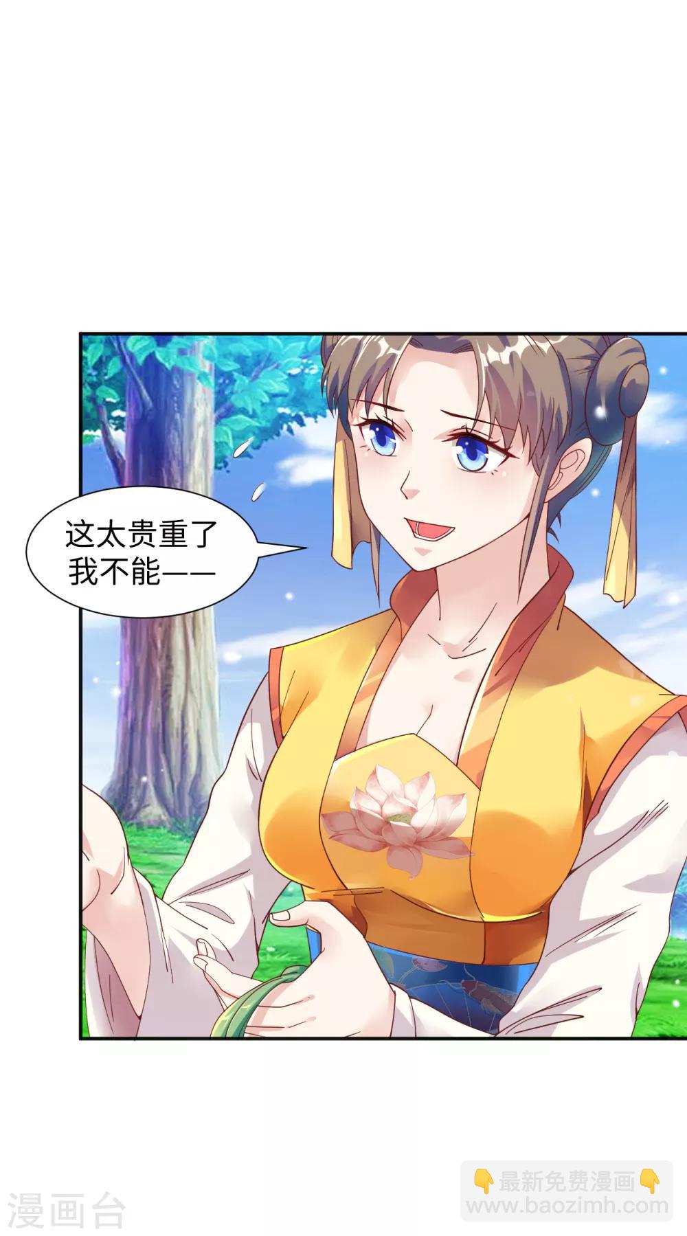 第8话 叶氏姐妹以身相许?-第9话