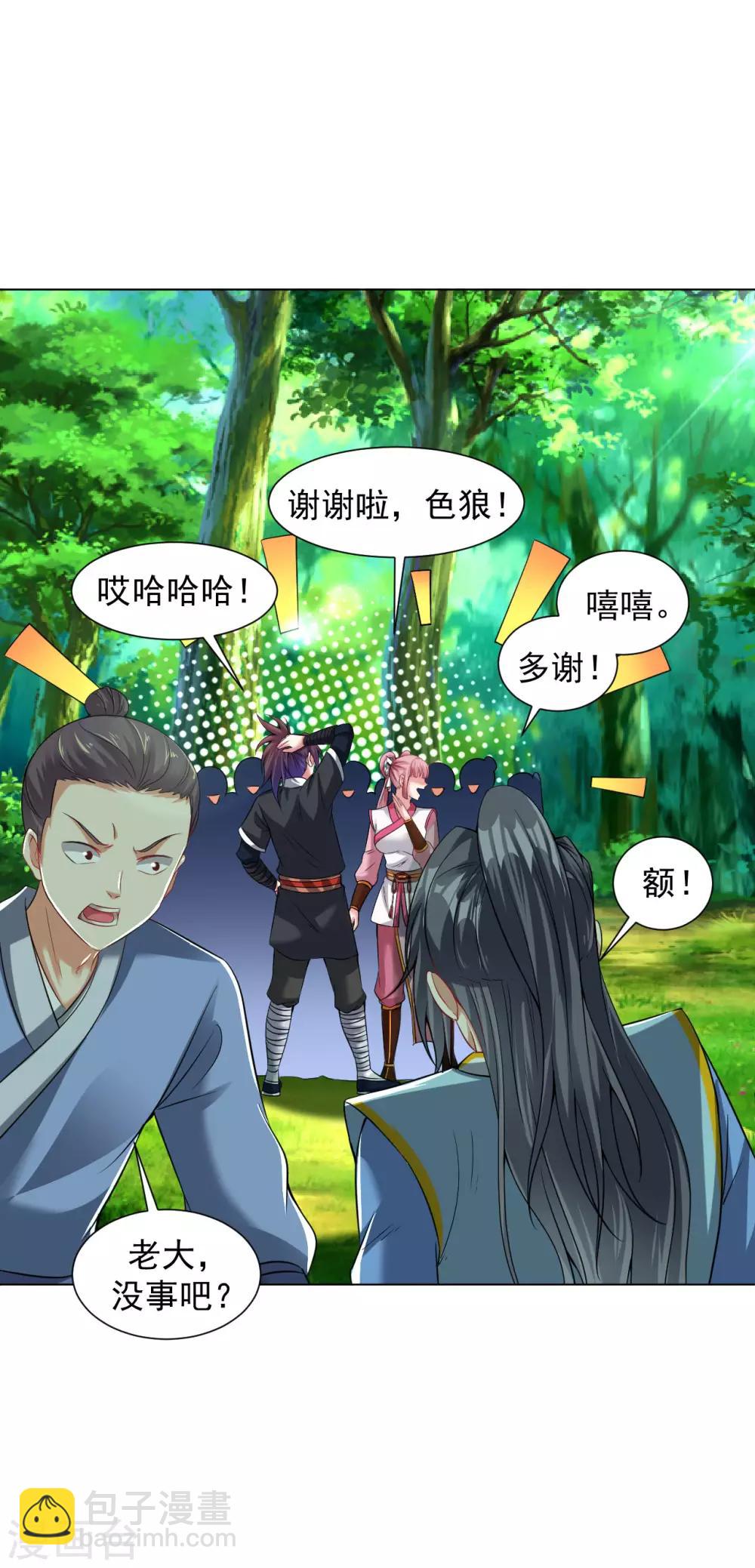 第75话 豪爽送灵兵-第81话