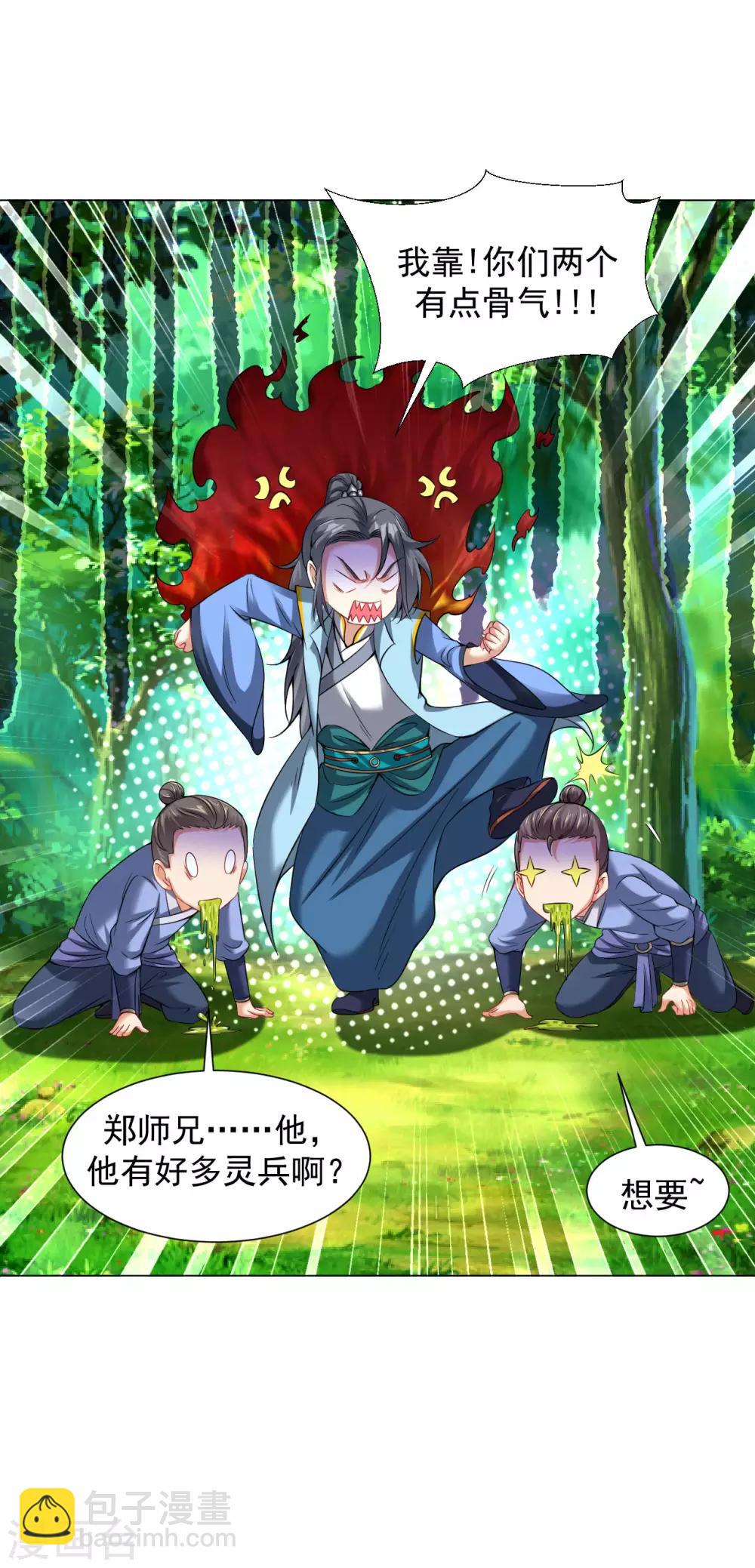 第75话 豪爽送灵兵-第81话