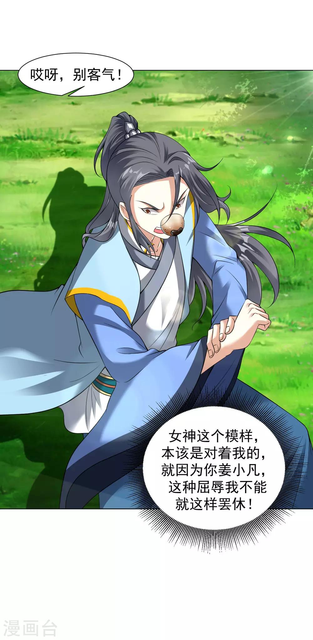 第75话 豪爽送灵兵-第81话
