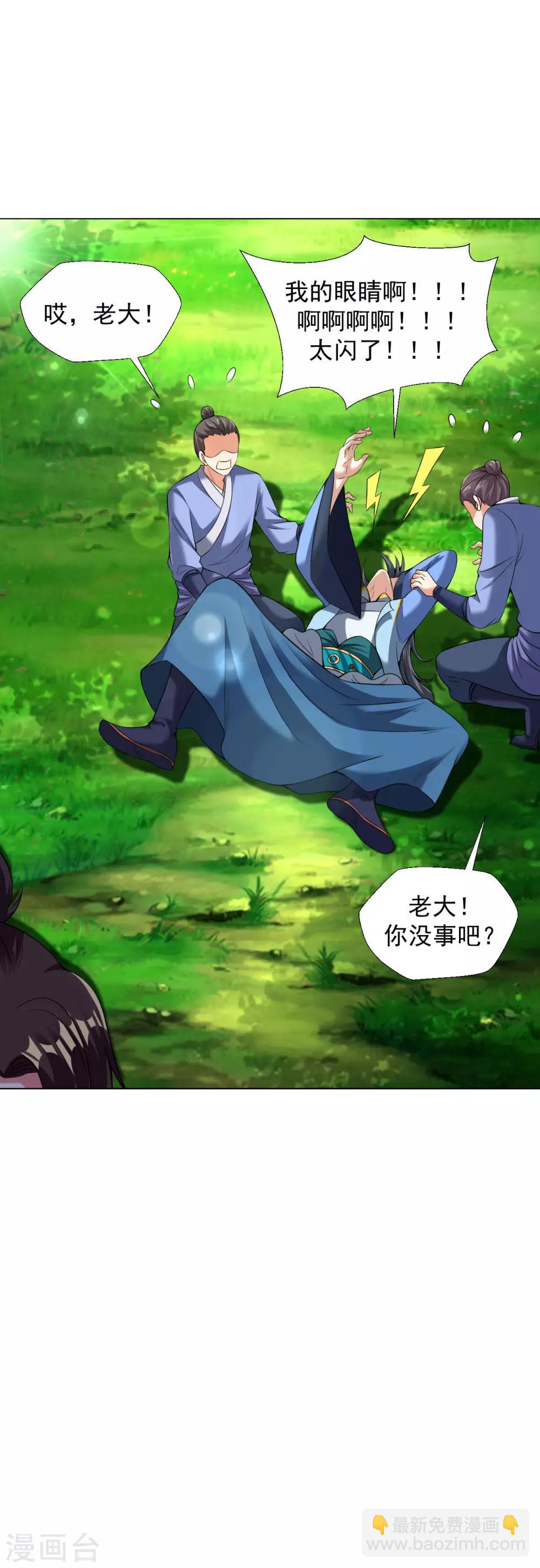 第75话 豪爽送灵兵-第81话