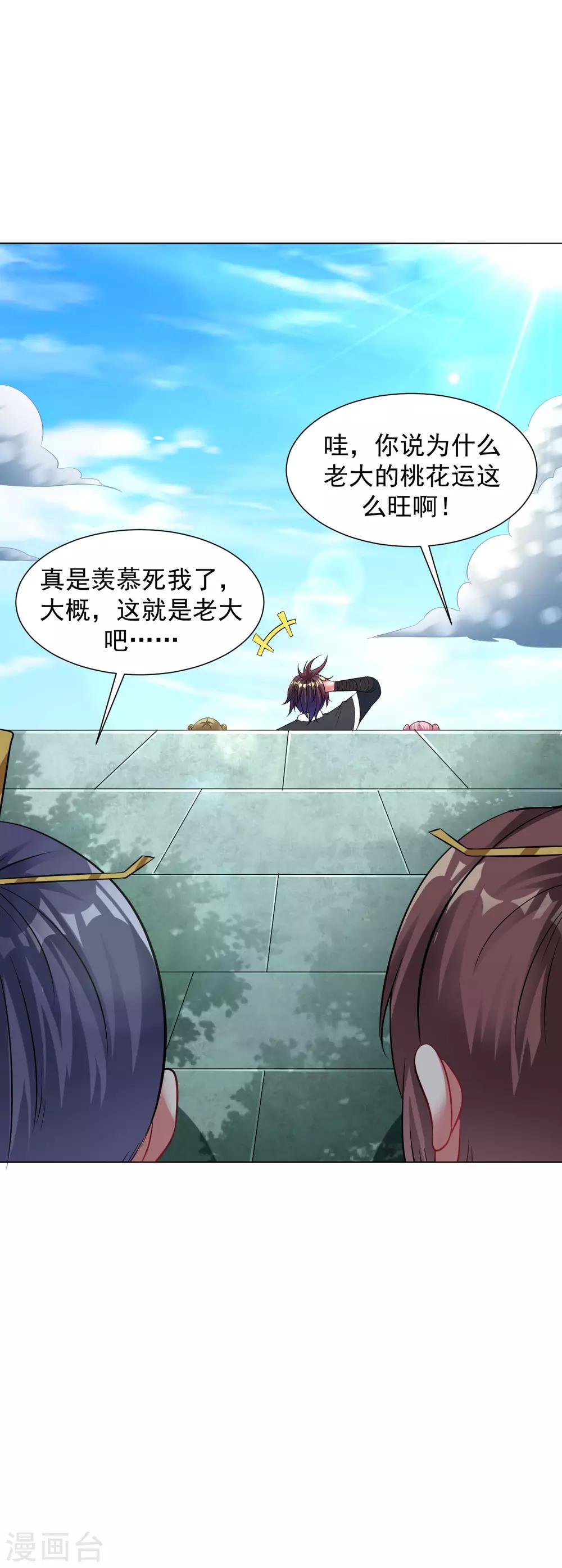 第77话 出发，桃花源！-第83话