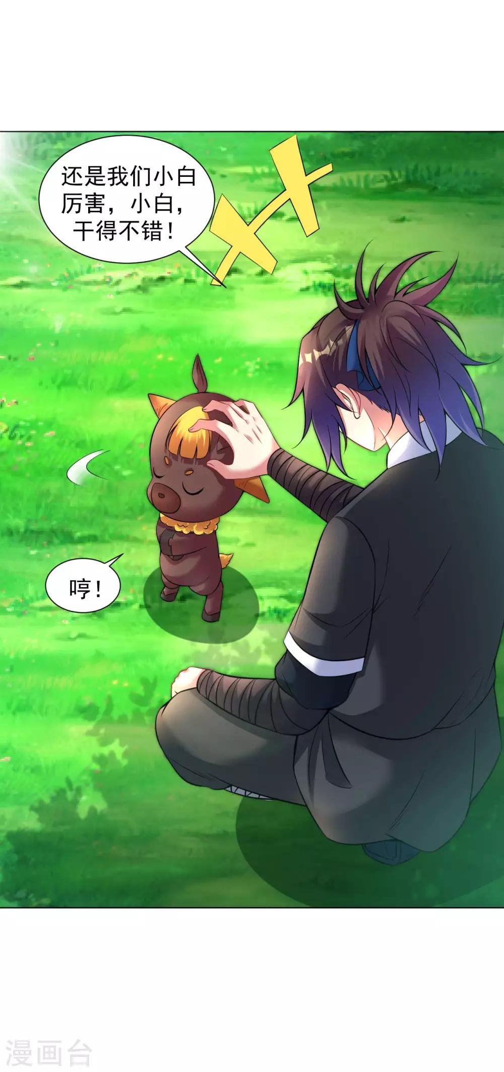 第77话 出发，桃花源！-第83话