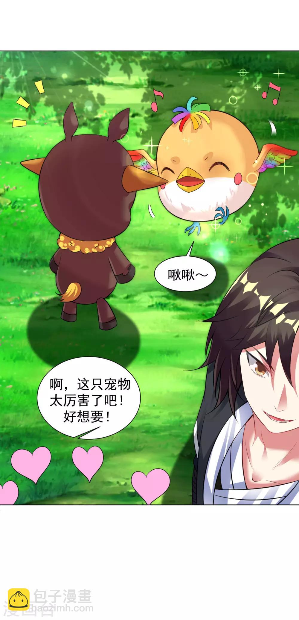 第77话 出发，桃花源！-第83话
