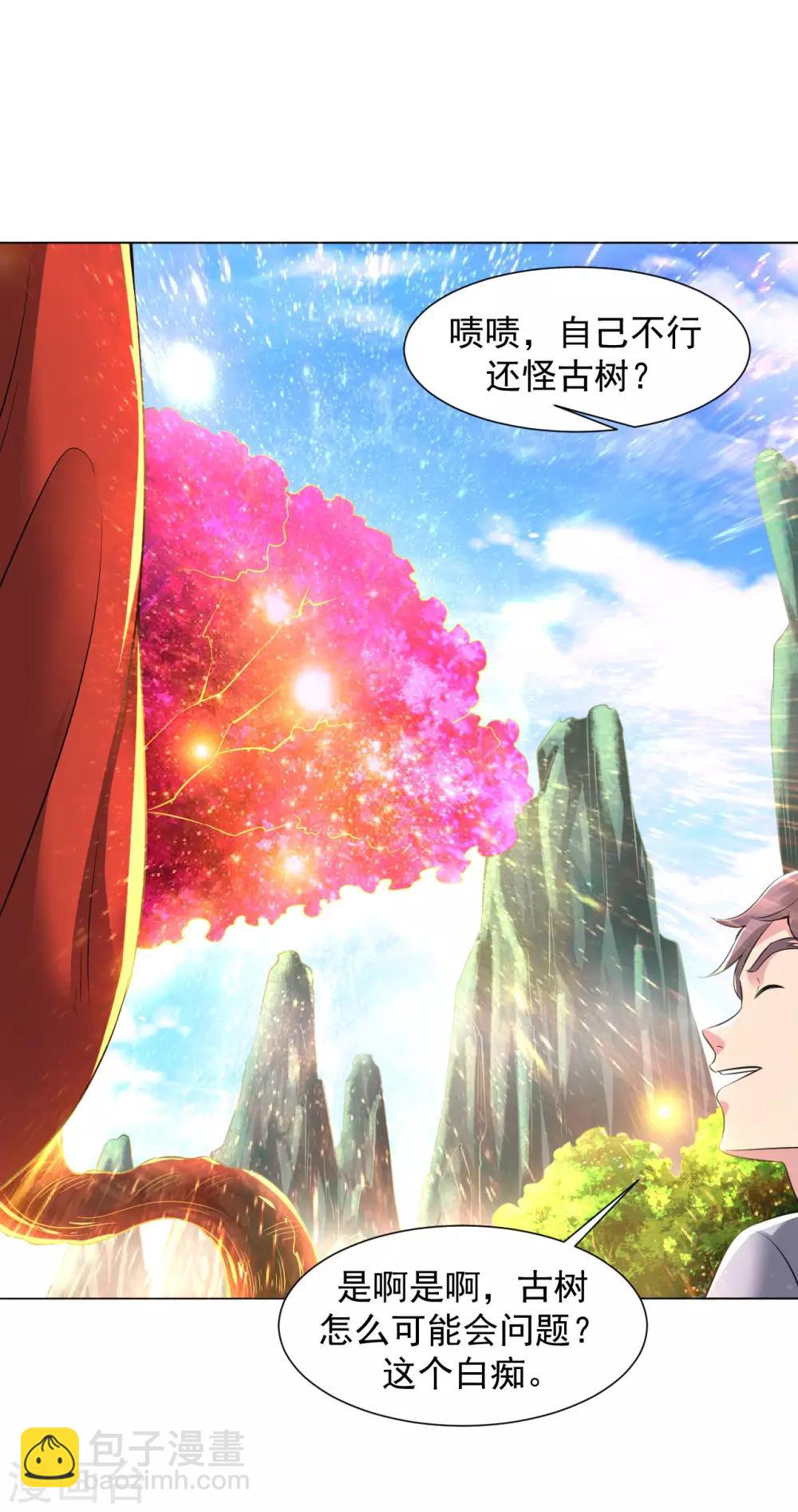 第79话 冰心求助-第85话