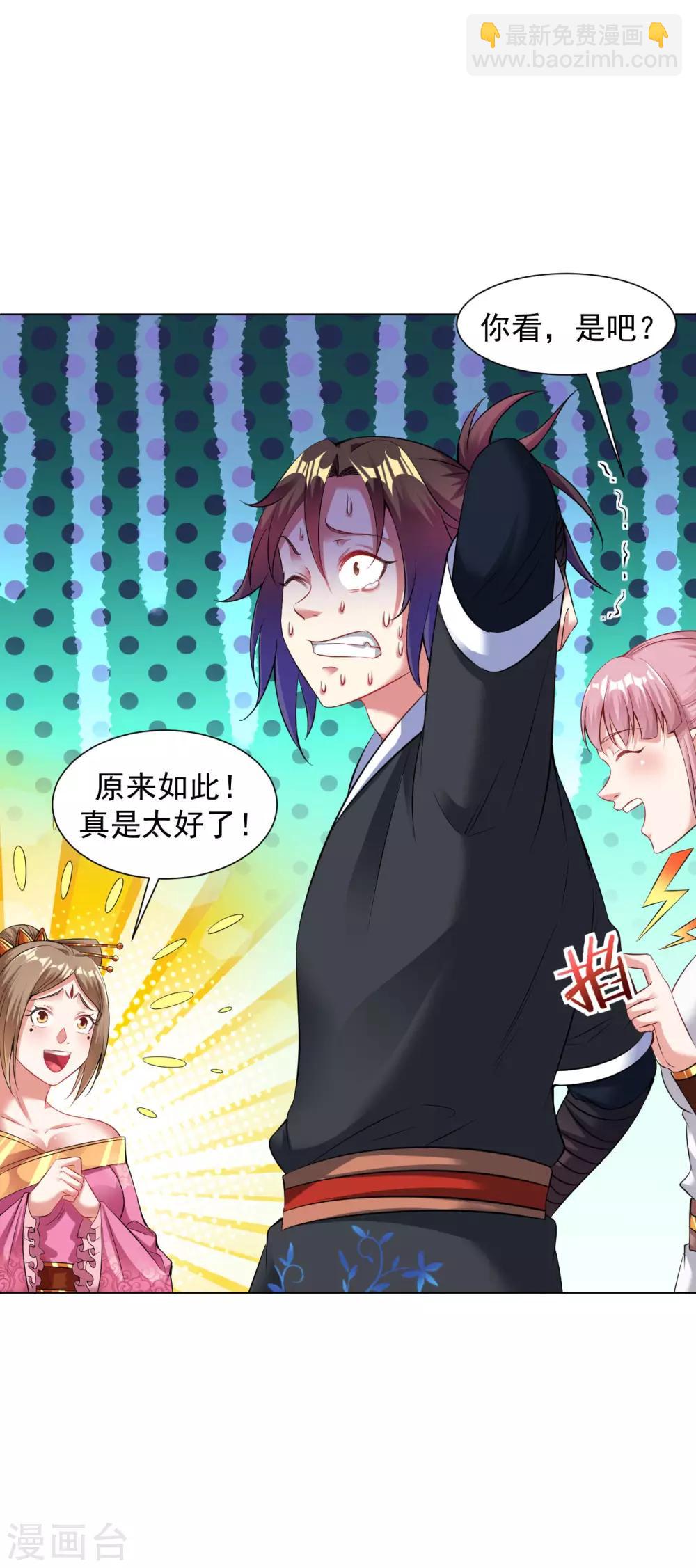 第81话 冰宫的规矩-第87话