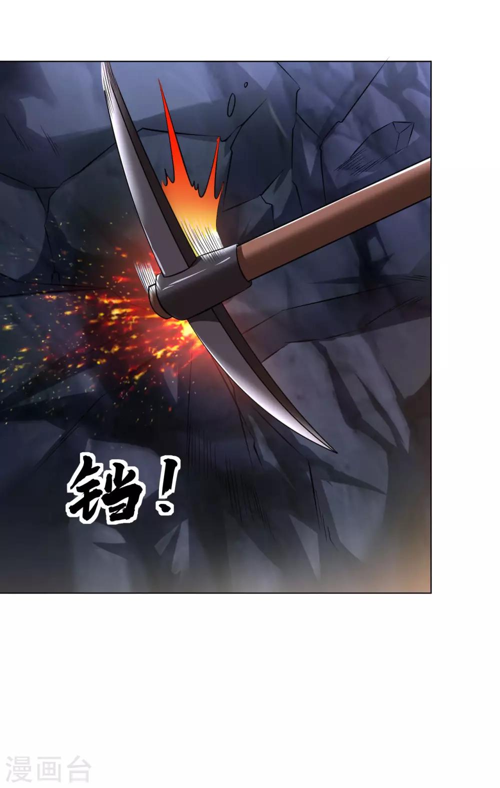 第85话 上古遗迹-第91话
