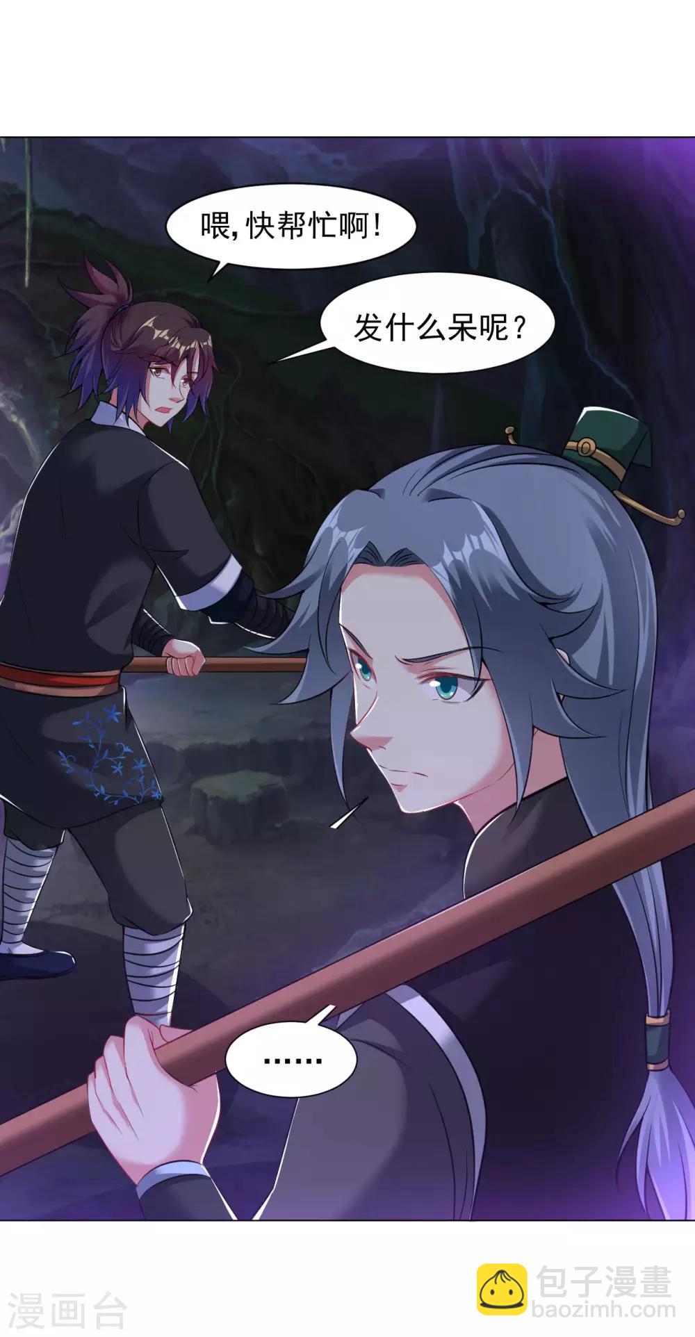 第85话 上古遗迹-第91话