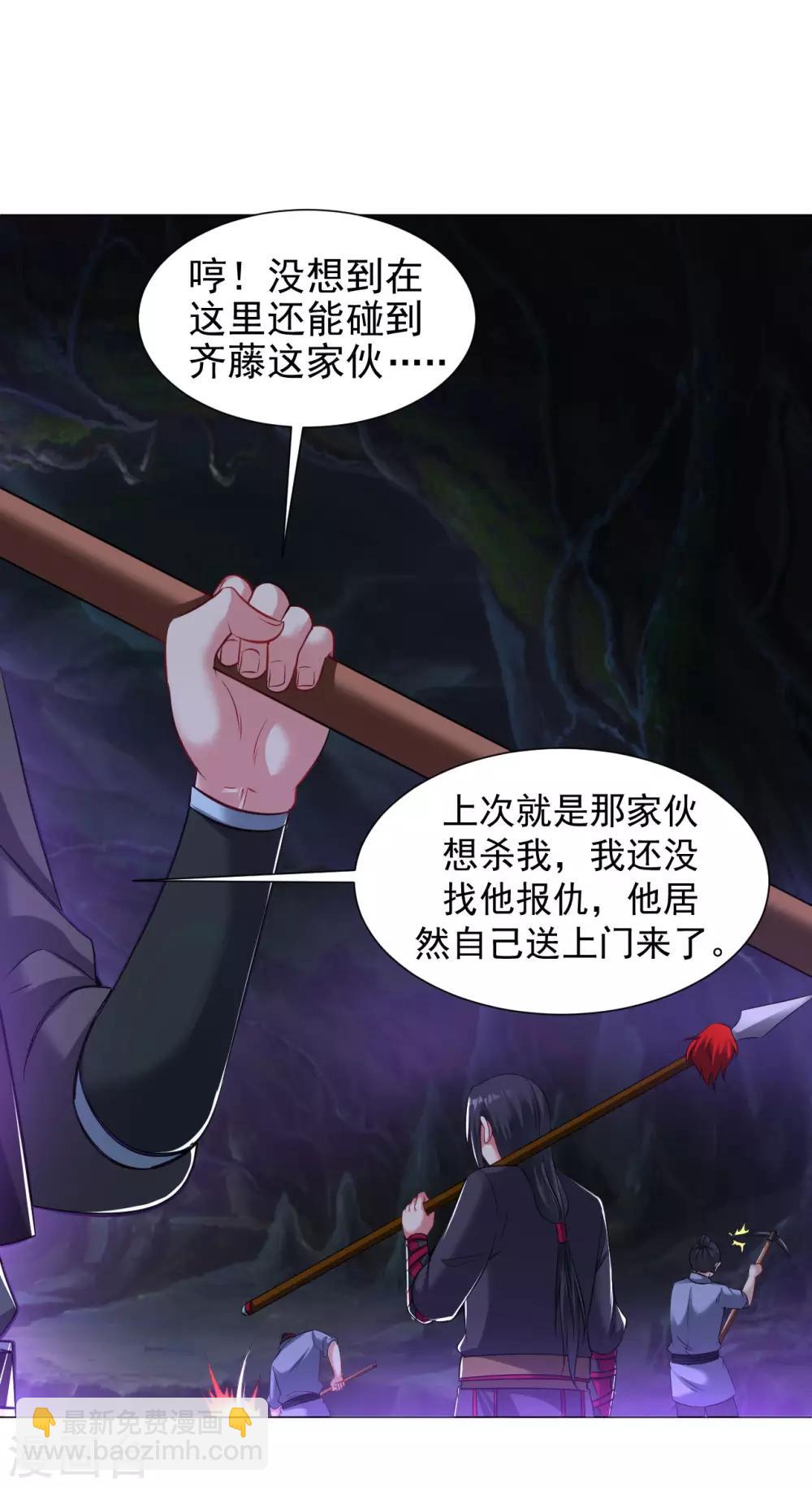 第85话 上古遗迹-第91话