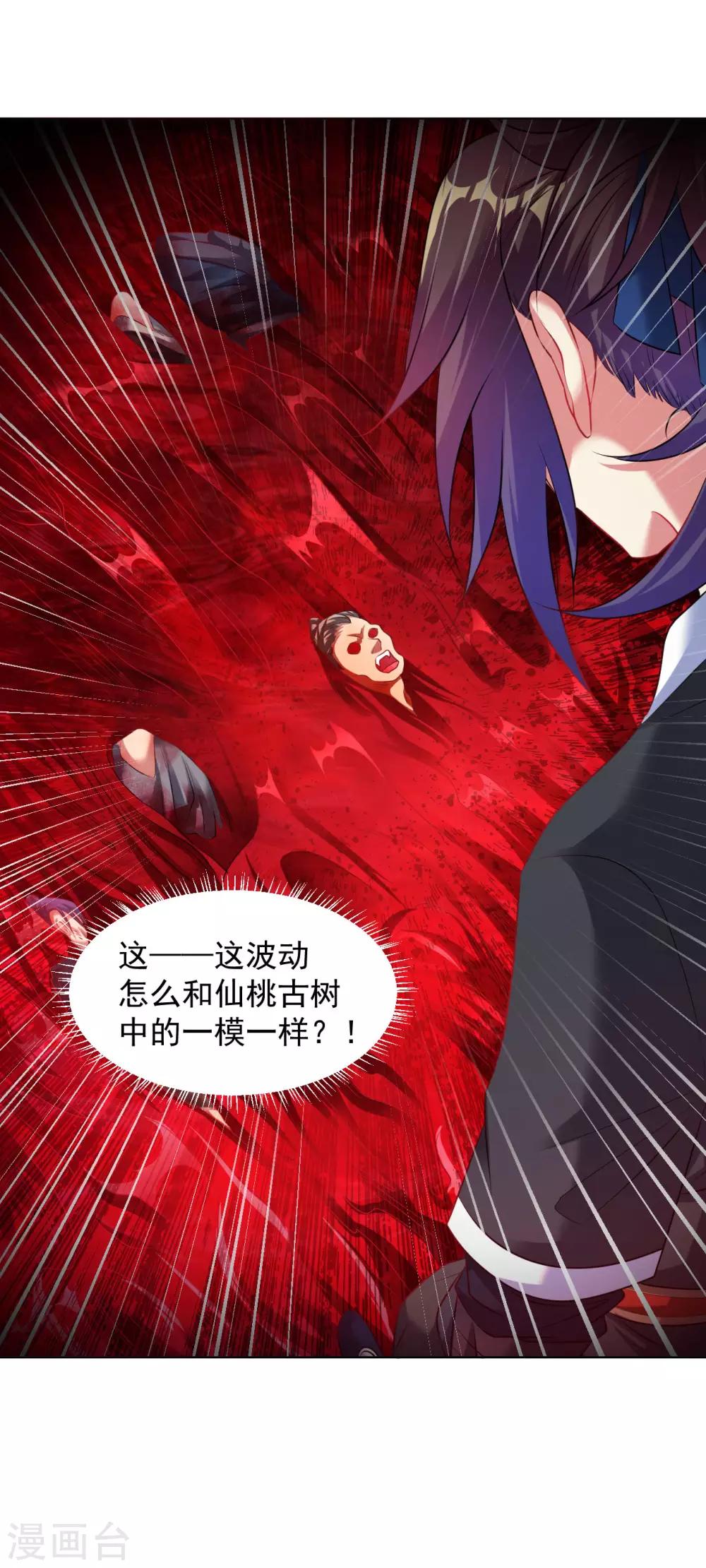第87话 神秘宝炉-第93话
