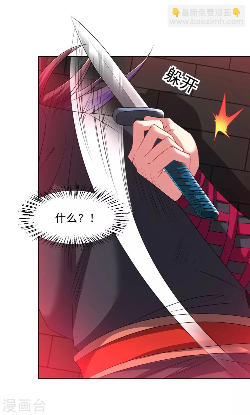 第87话 神秘宝炉-第93话