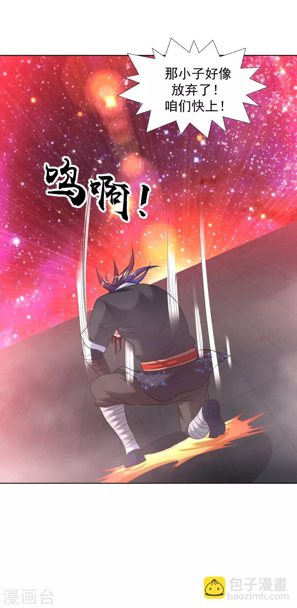 第87话 神秘宝炉-第93话