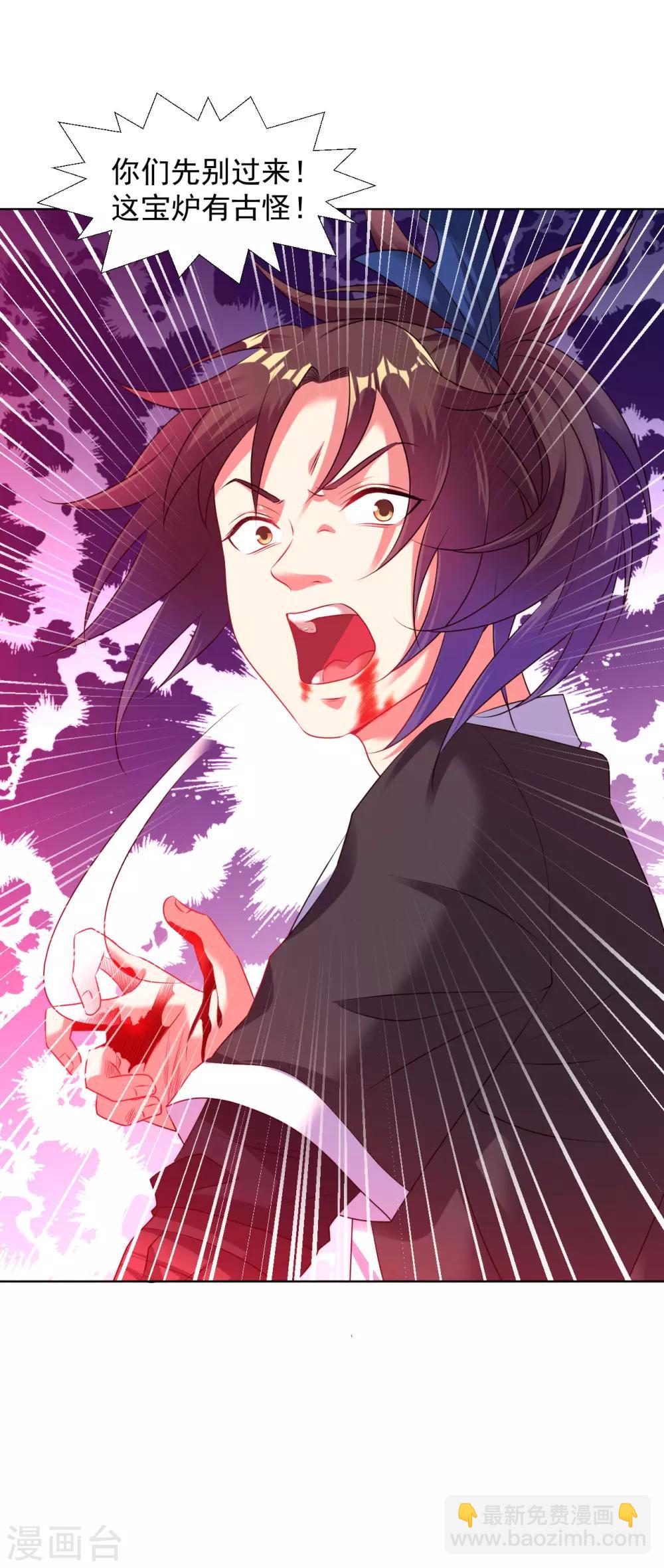 第87话 神秘宝炉-第93话