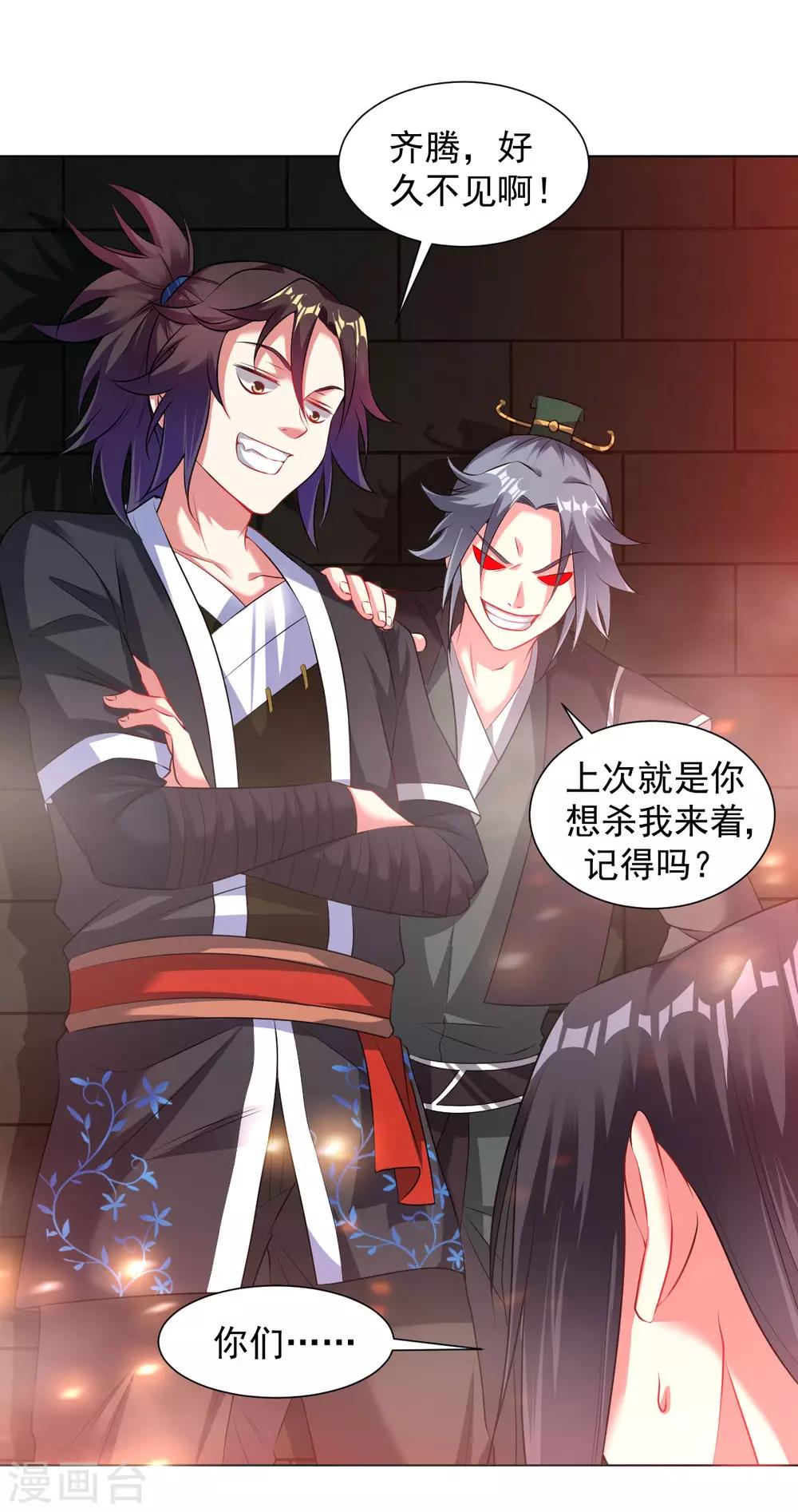 第87话 神秘宝炉-第93话