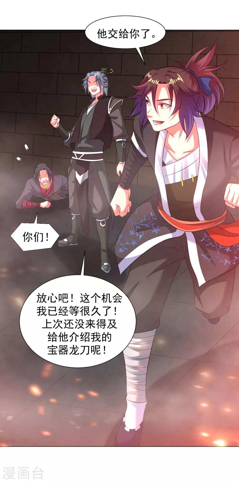 第87话 神秘宝炉-第93话
