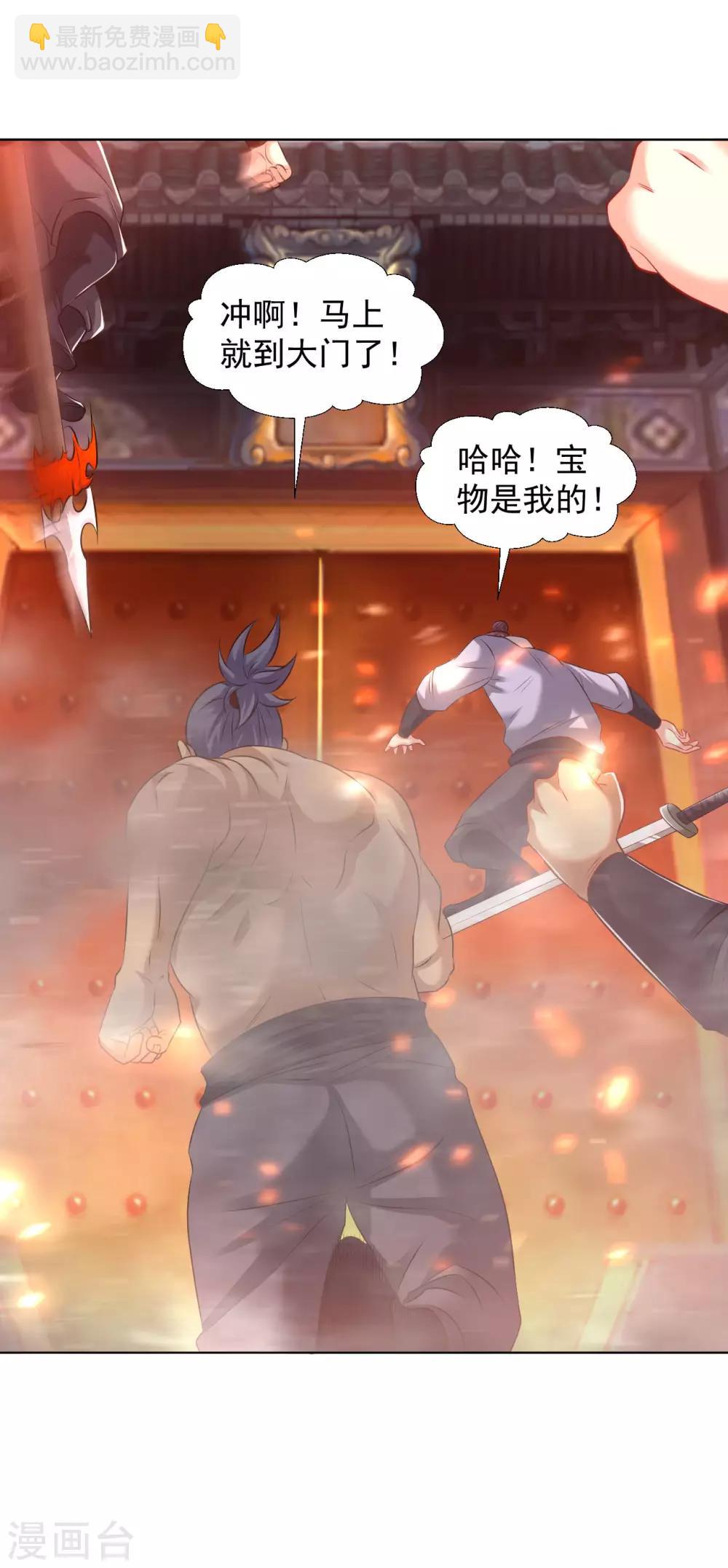 第87话 神秘宝炉-第93话