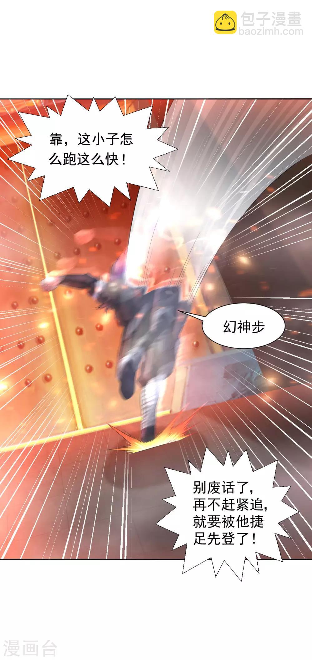 第87话 神秘宝炉-第93话