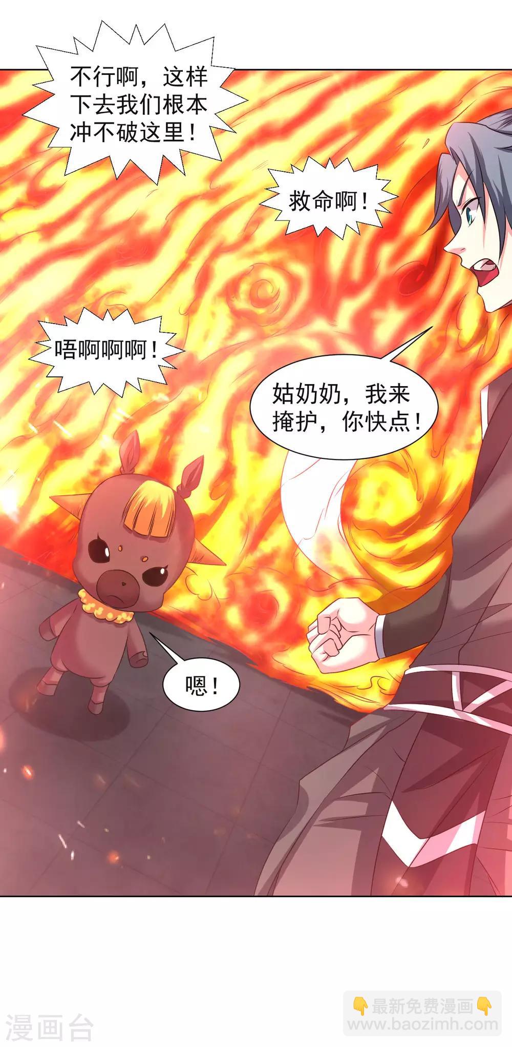 第89话 极品灵丹-第95话
