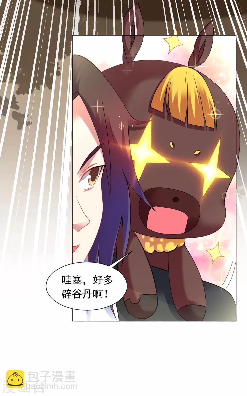第93话 丹庭-第99话