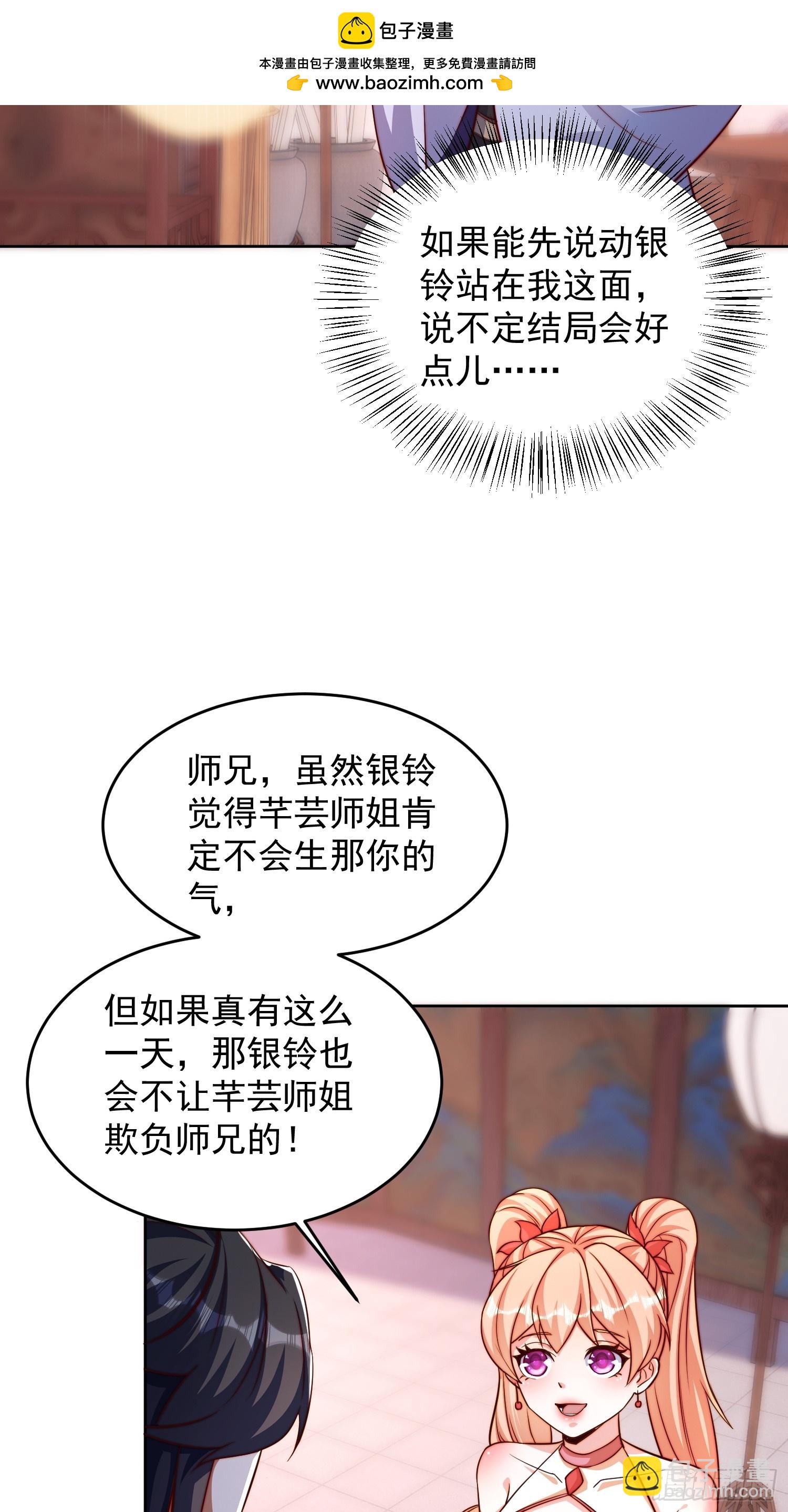 10 银铃？怎么可能？(1/2)-第11话