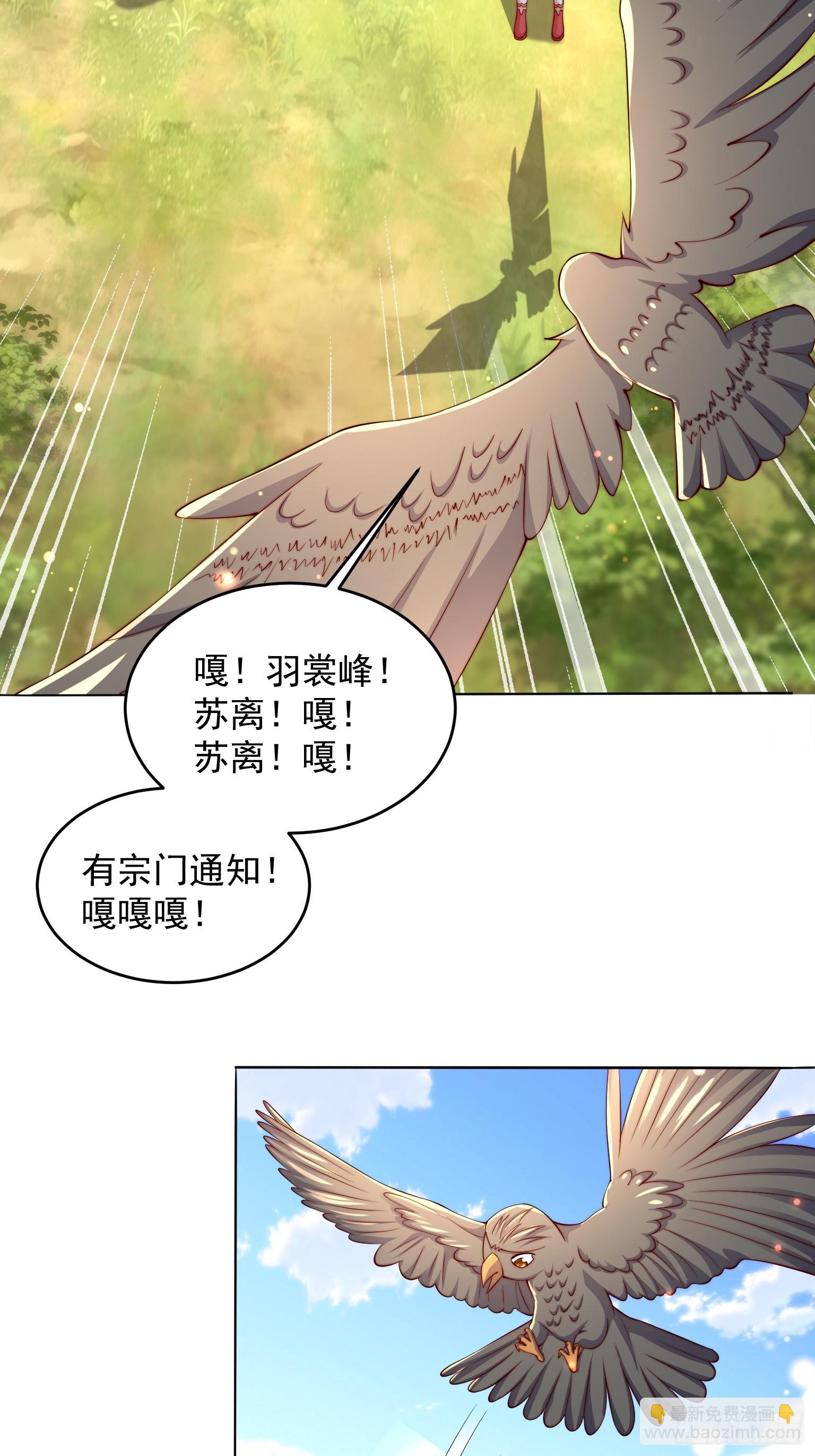 10 银铃？怎么可能？(1/2)-第11话