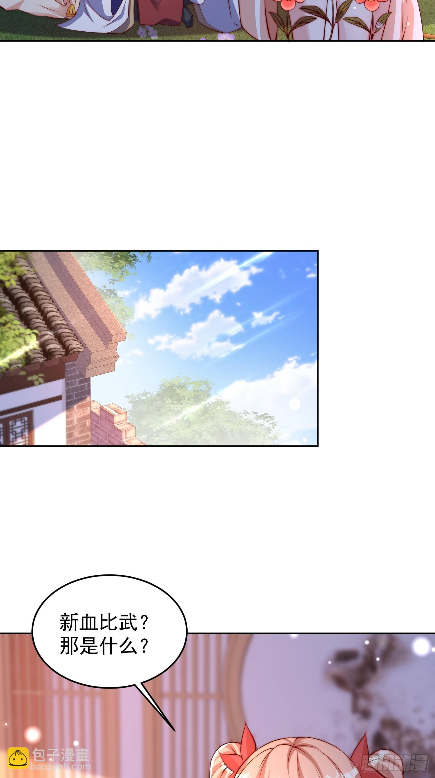 10 银铃？怎么可能？(1/2)-第11话