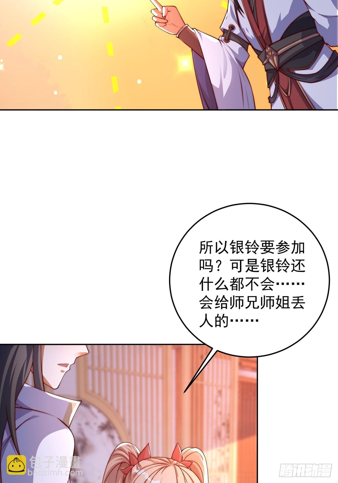 10 银铃？怎么可能？(1/2)-第11话