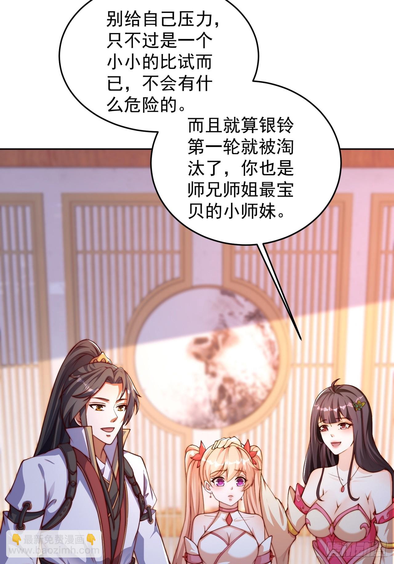 10 银铃？怎么可能？(1/2)-第11话