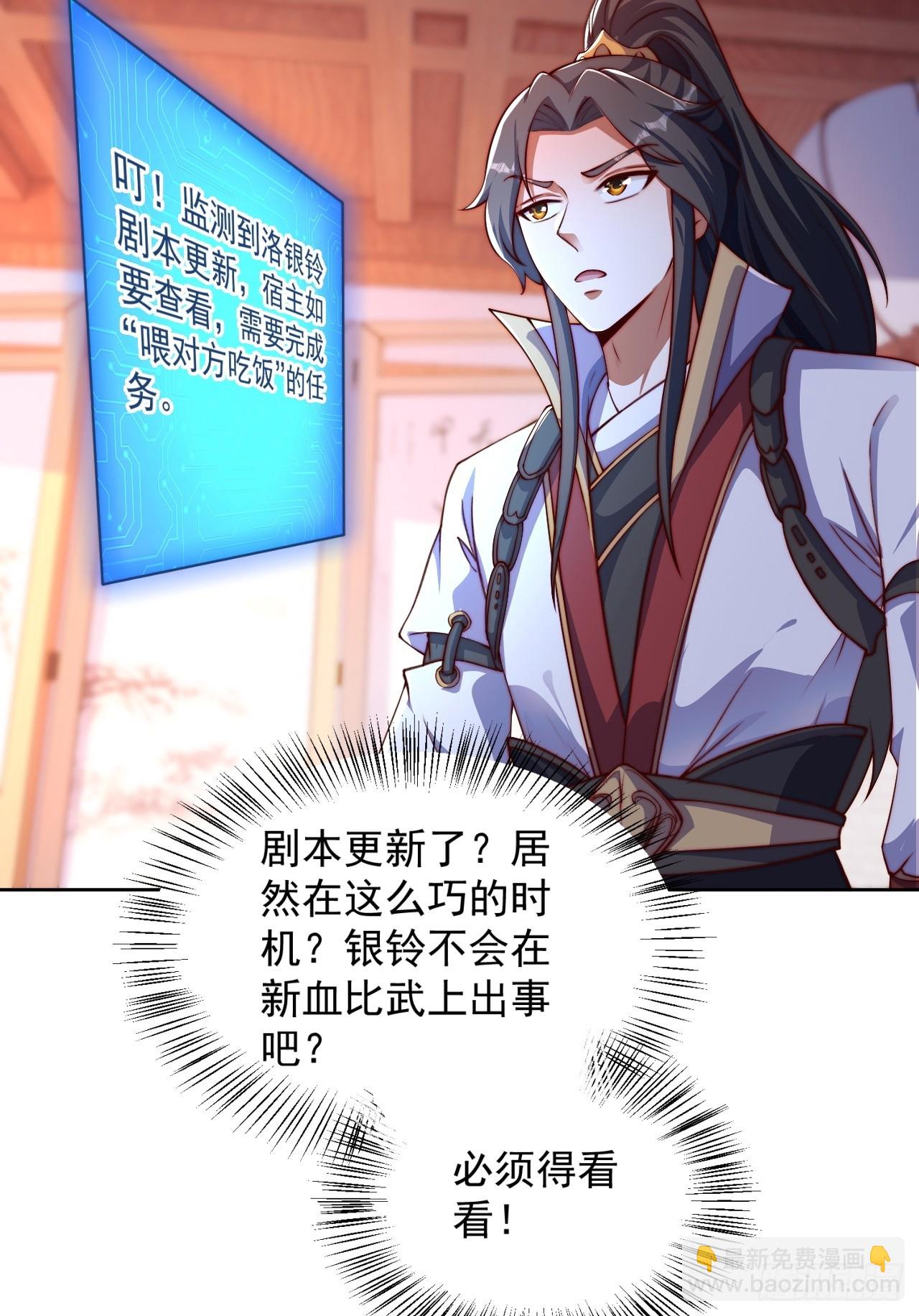 10 银铃？怎么可能？(1/2)-第11话
