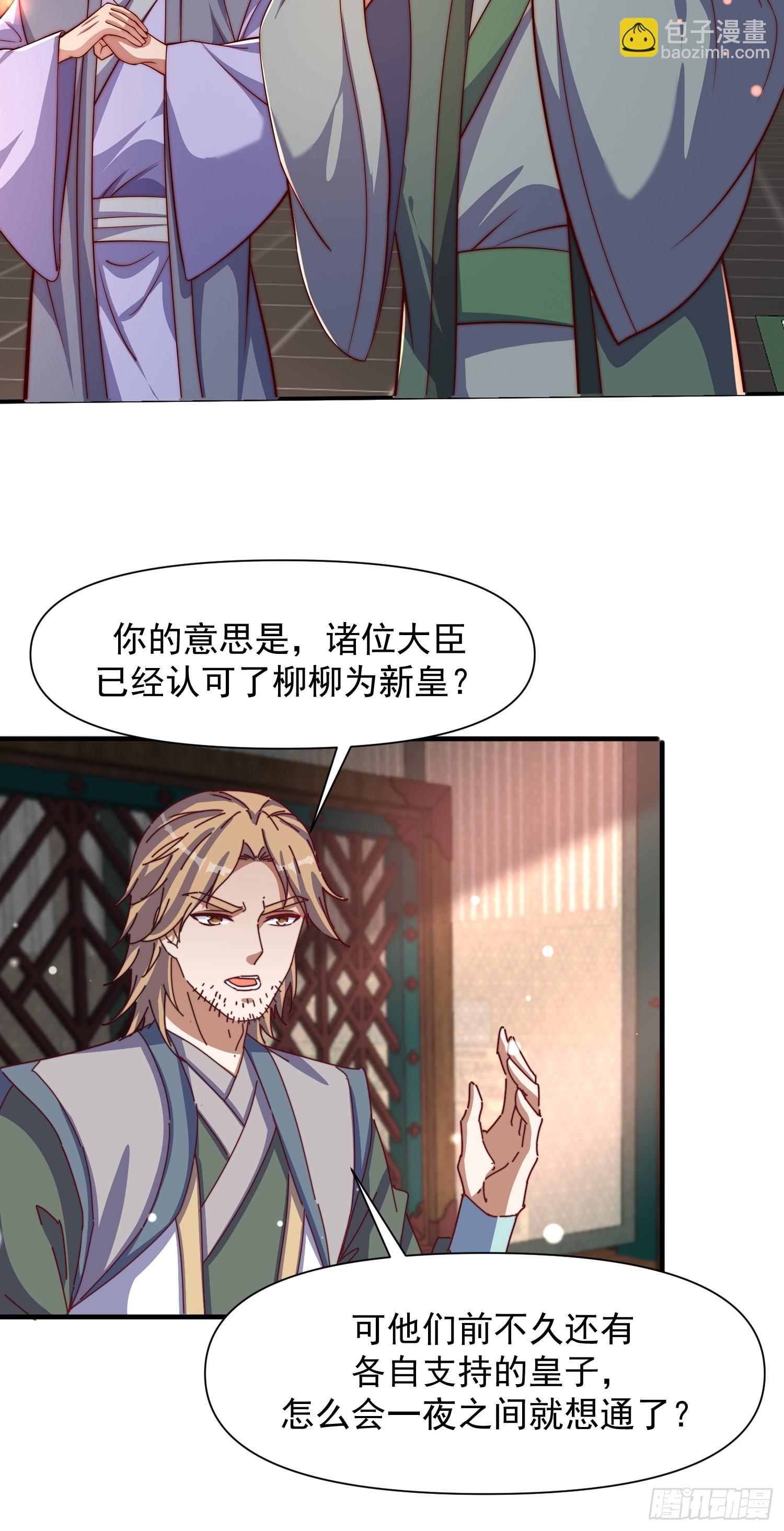 100 柳柳担当-第101话
